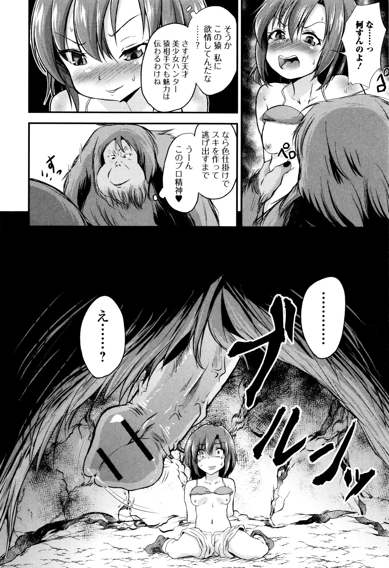 Kemono DIRECT 3 page 130