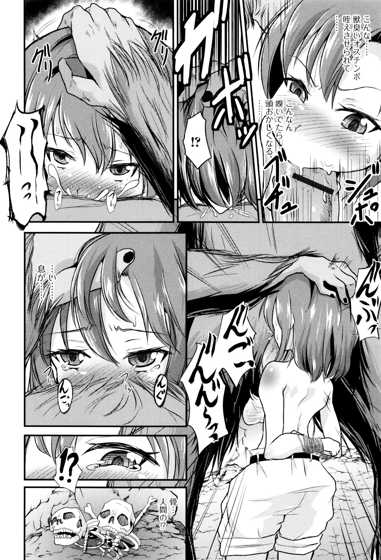 Kemono DIRECT 3 page 132