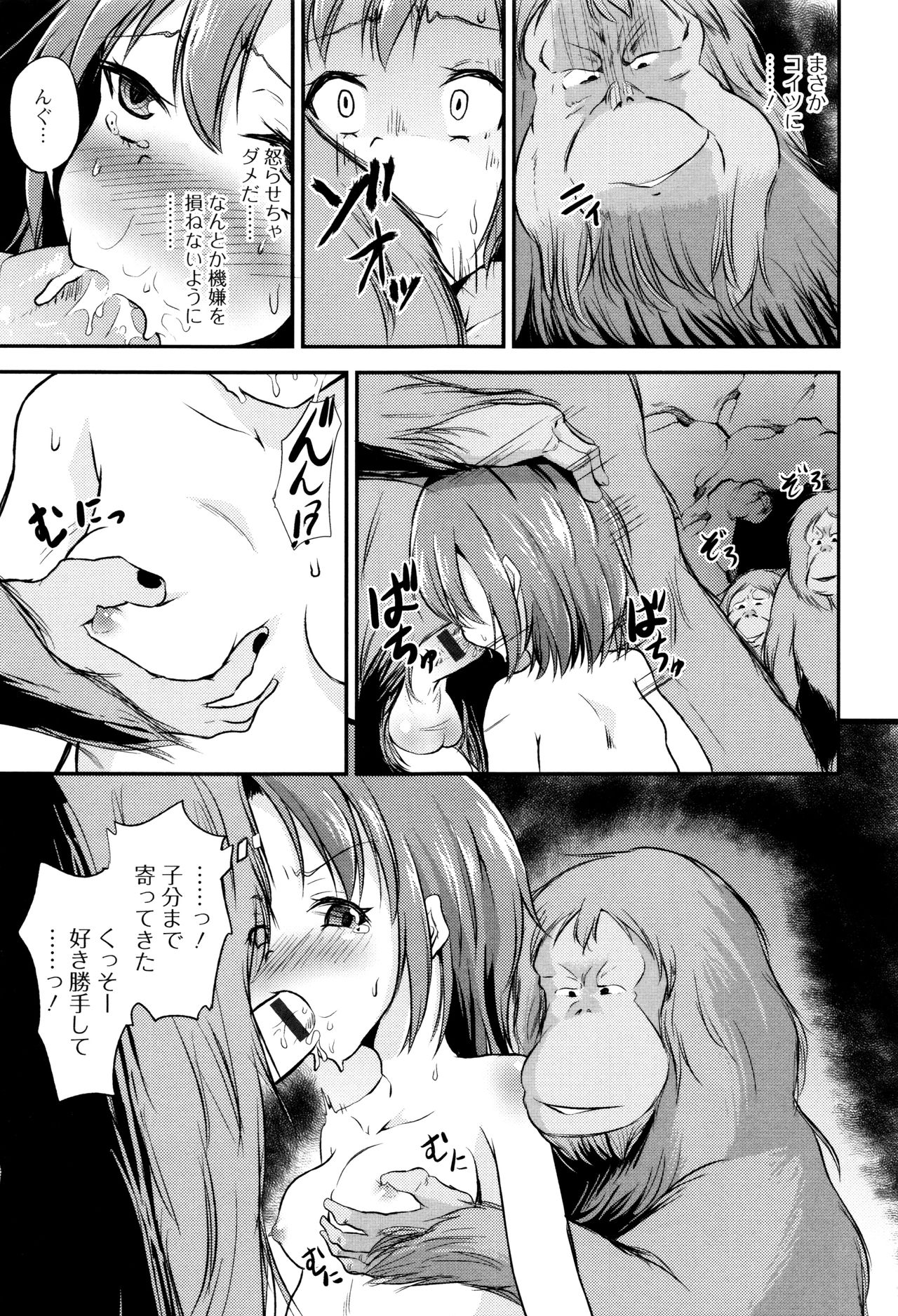 Kemono DIRECT 3 page 133