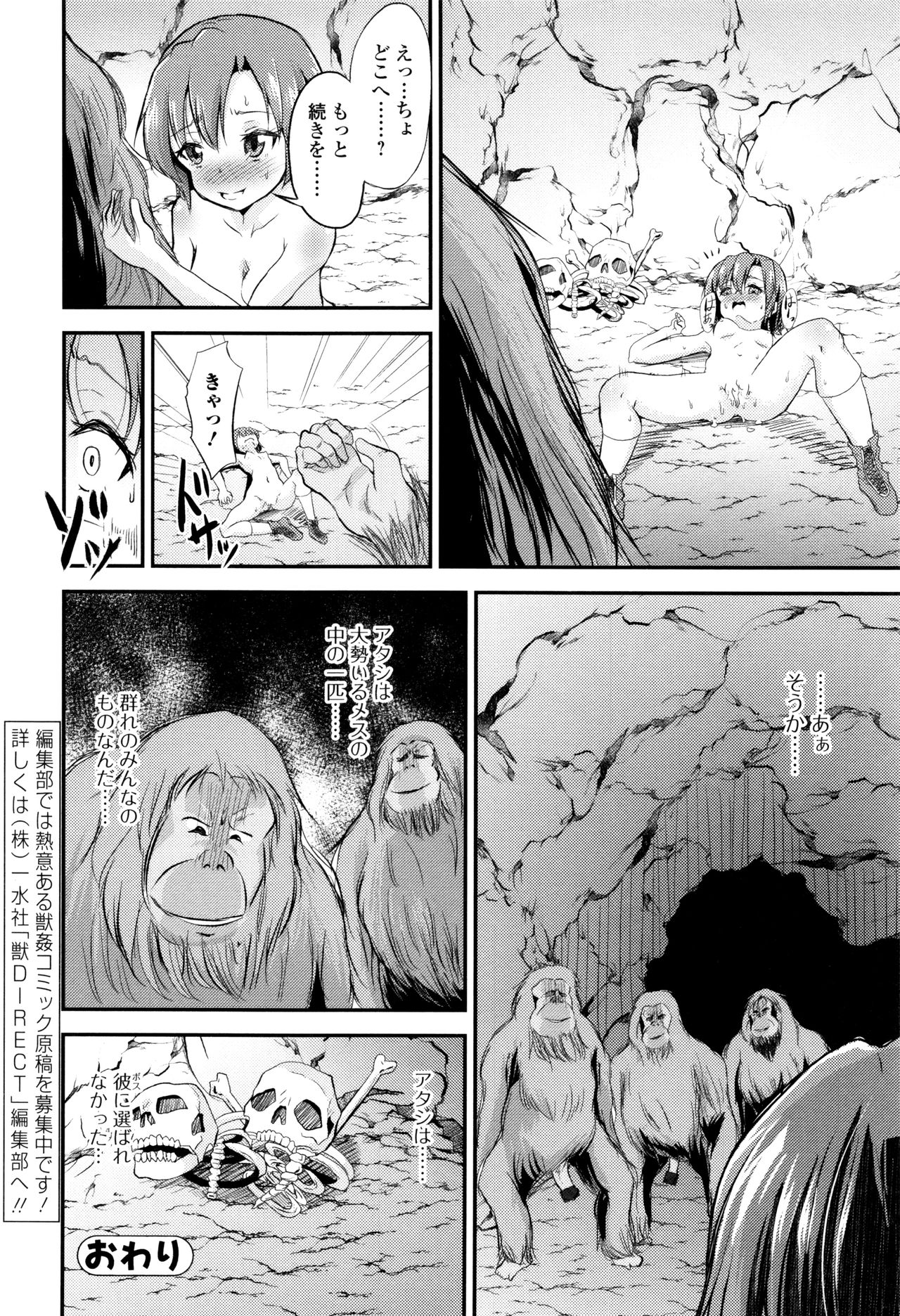Kemono DIRECT 3 page 140