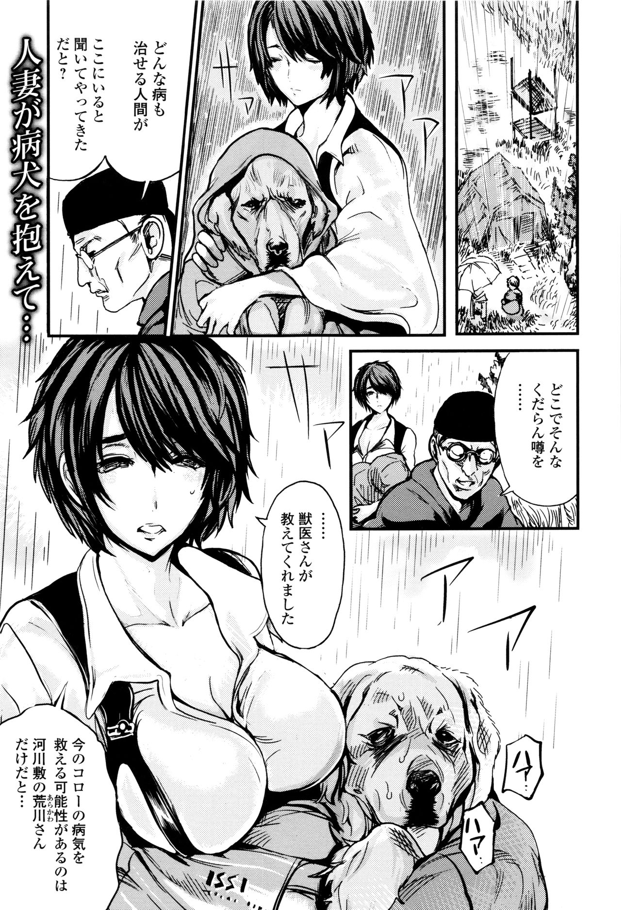 Kemono DIRECT 3 page 141
