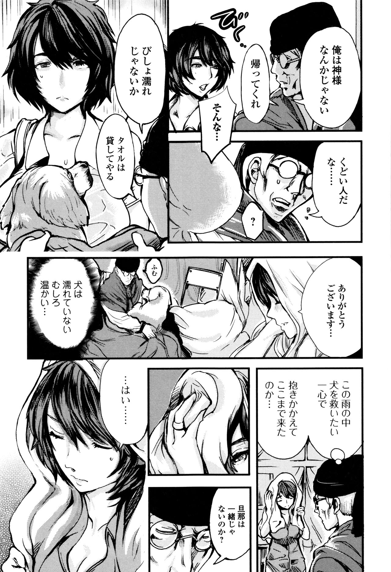 Kemono DIRECT 3 page 143