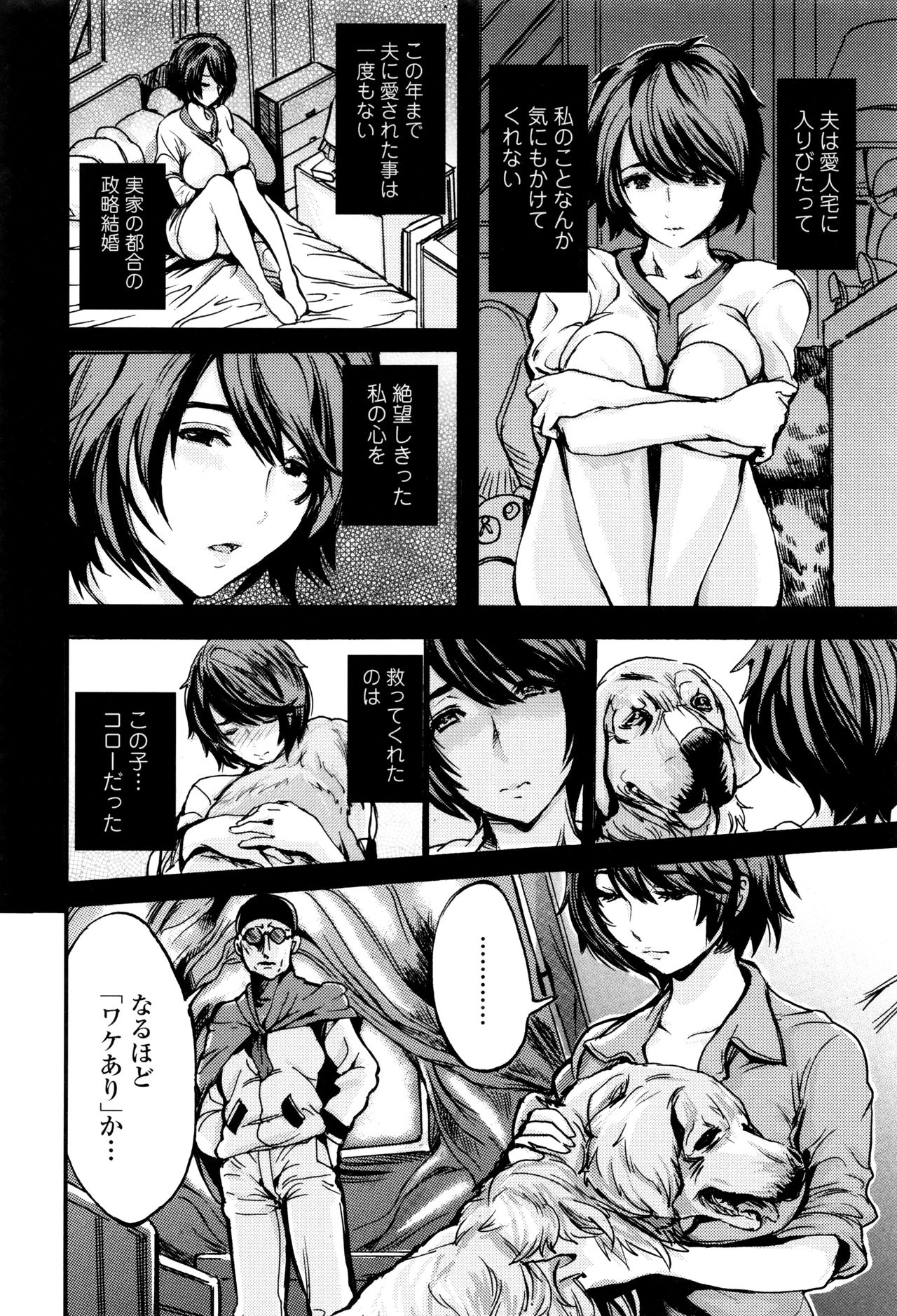 Kemono DIRECT 3 page 144