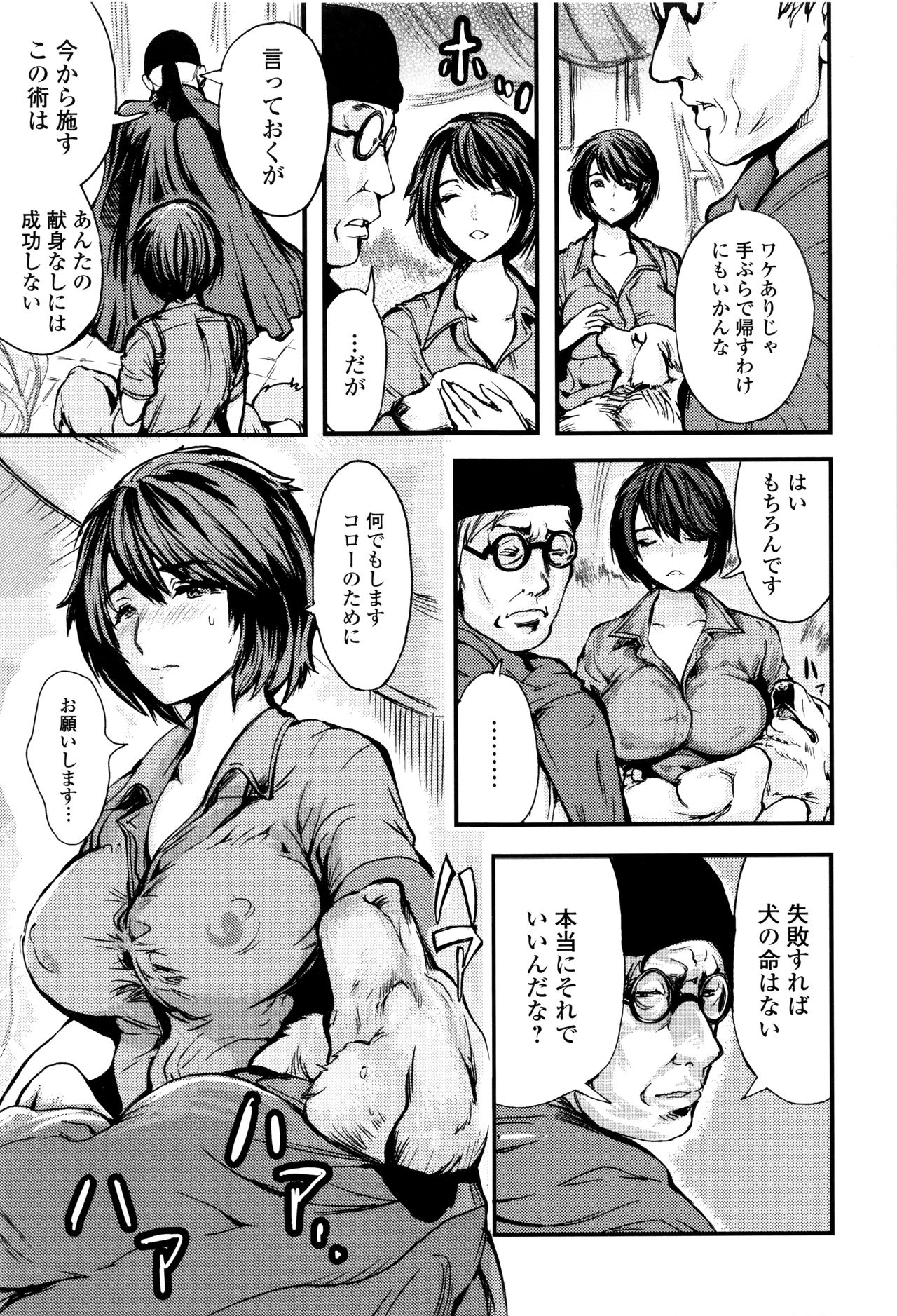 Kemono DIRECT 3 page 145