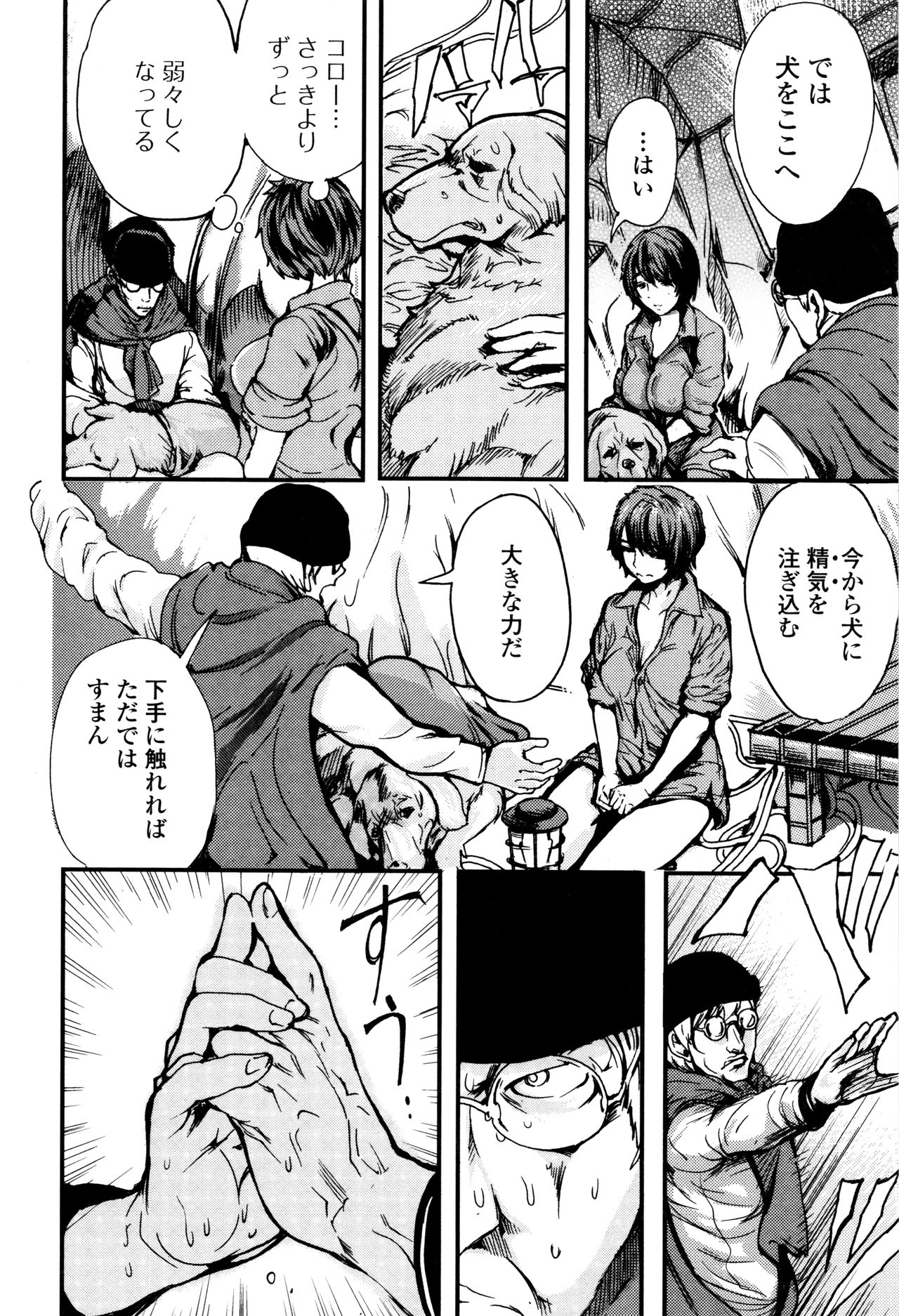 Kemono DIRECT 3 page 146
