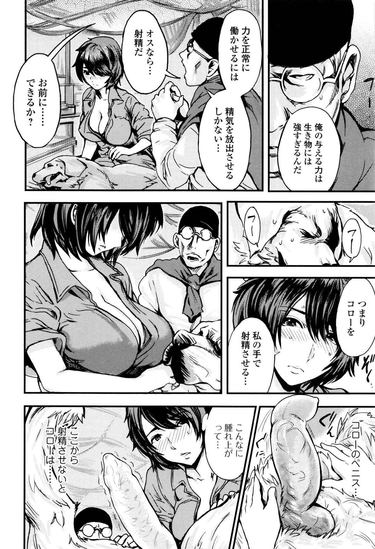 Kemono DIRECT 3 page 148