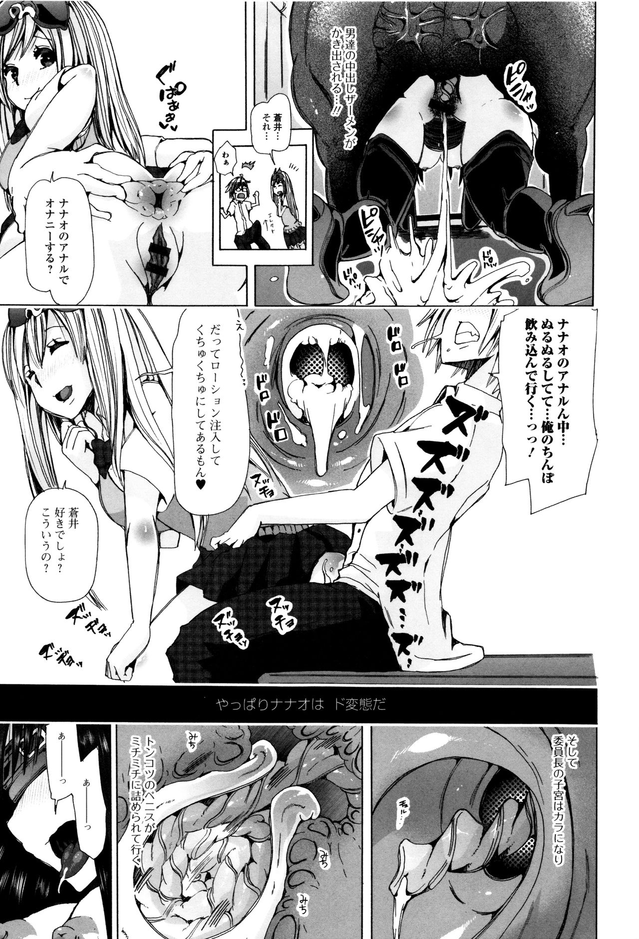 Kemono DIRECT 3 page 15