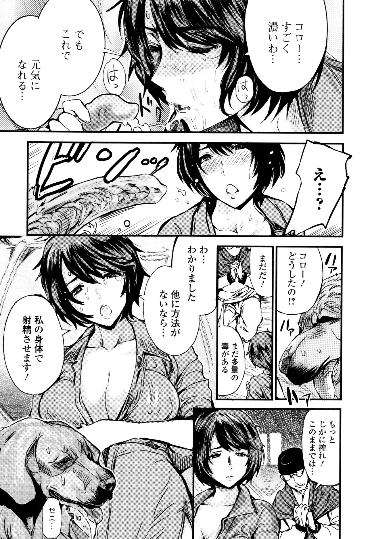Kemono DIRECT 3 page 151