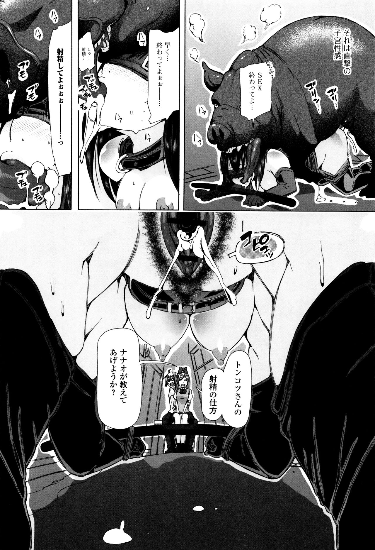 Kemono DIRECT 3 page 16