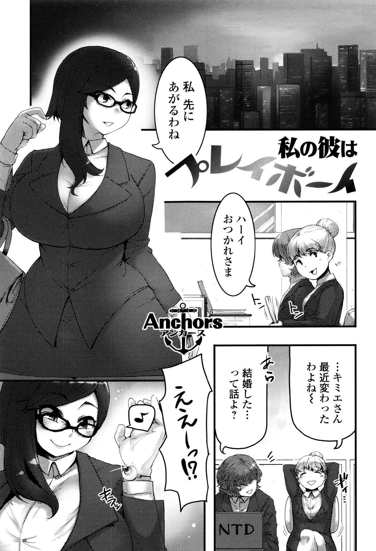 Kemono DIRECT 3 page 161