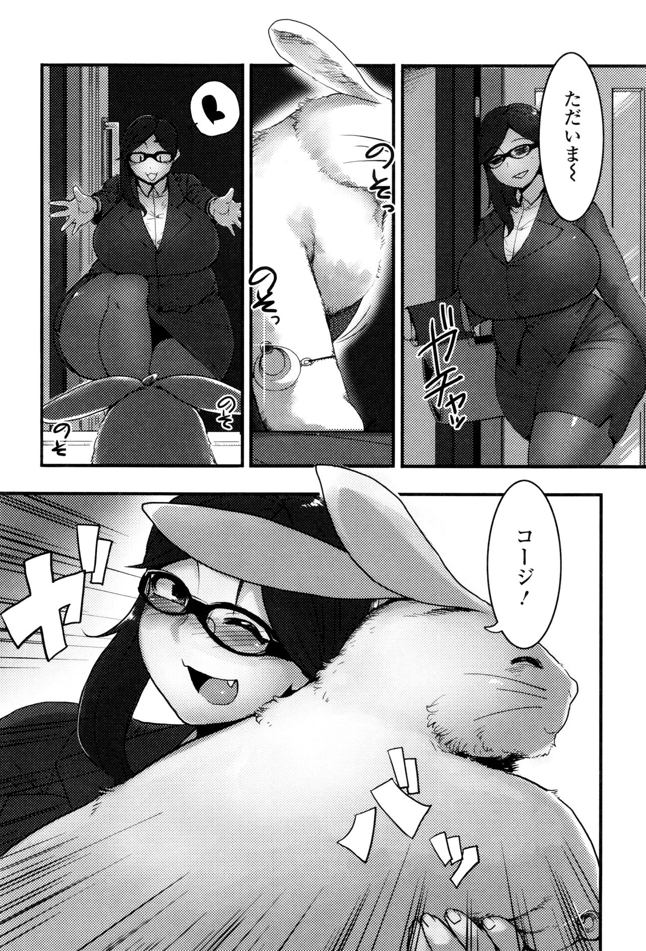Kemono DIRECT 3 page 162