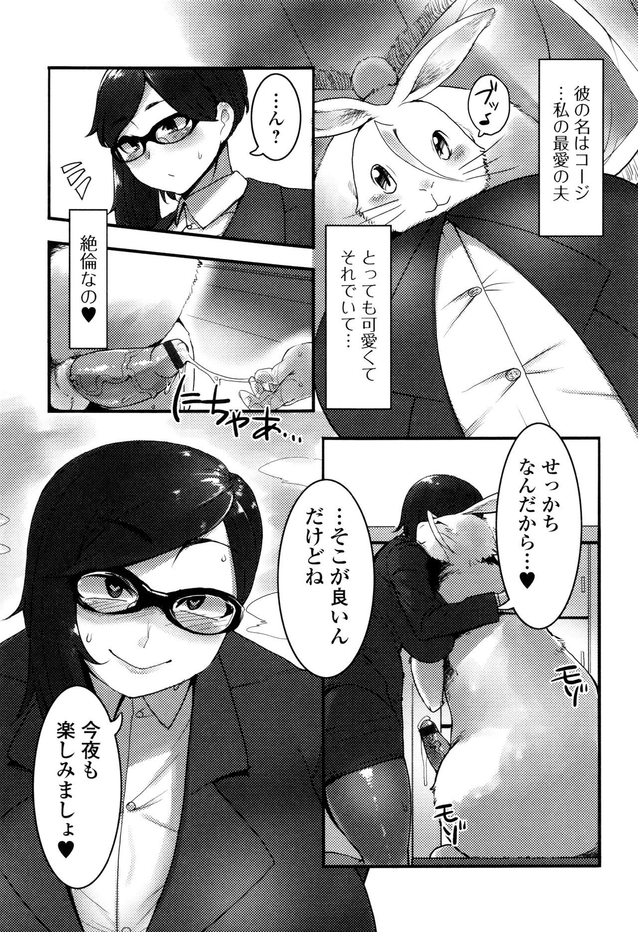 Kemono DIRECT 3 page 163