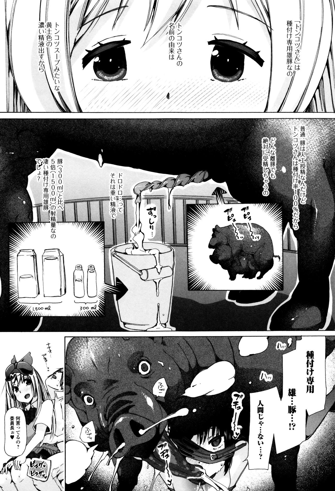 Kemono DIRECT 3 page 17