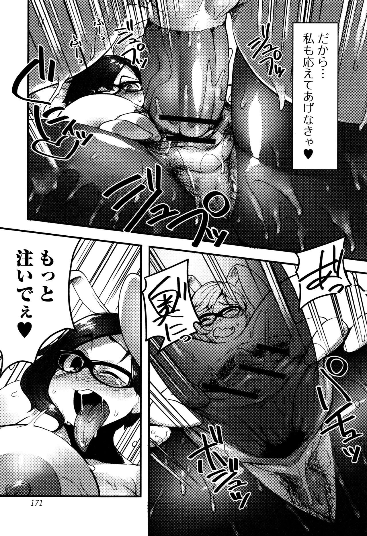 Kemono DIRECT 3 page 171