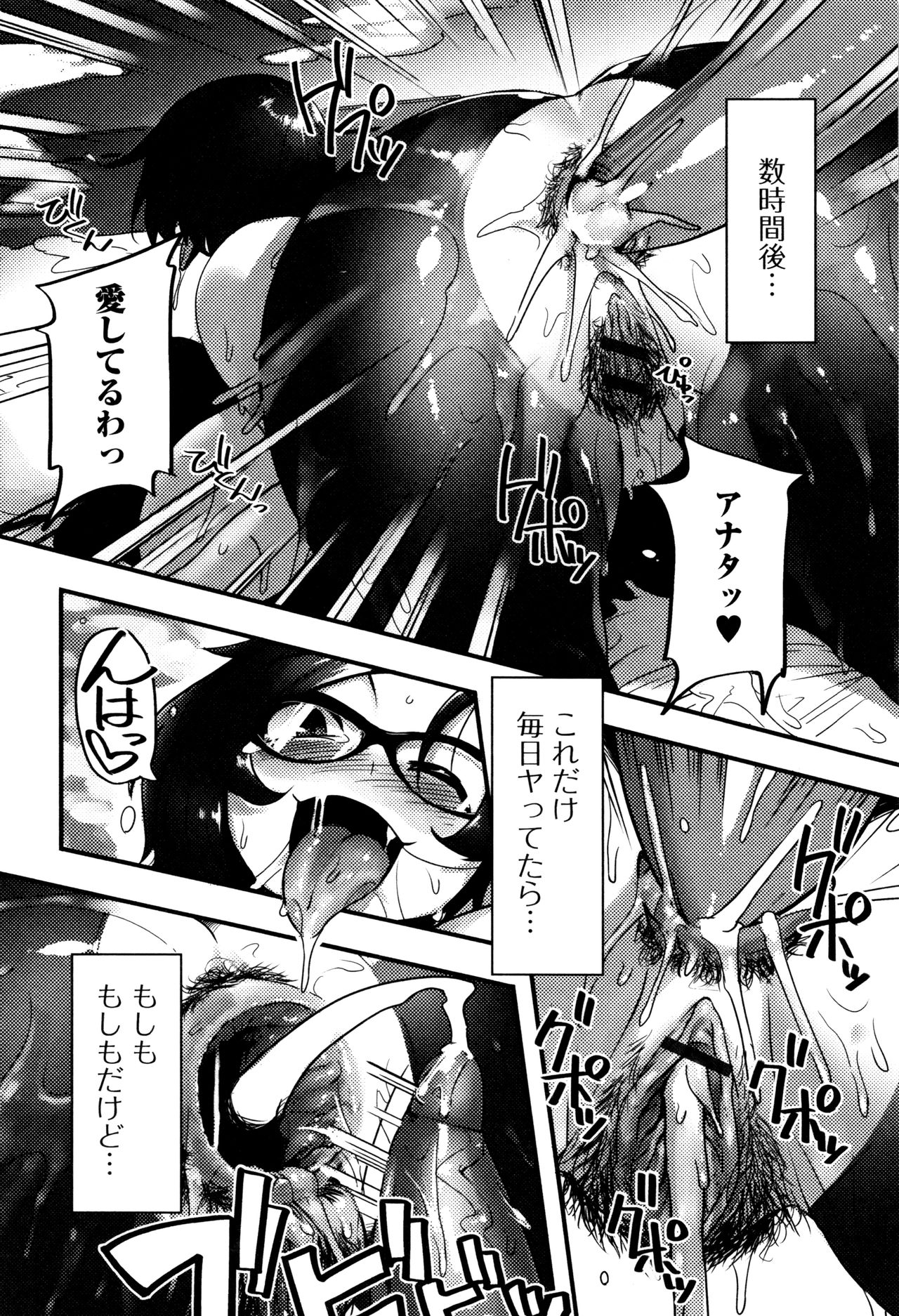 Kemono DIRECT 3 page 174