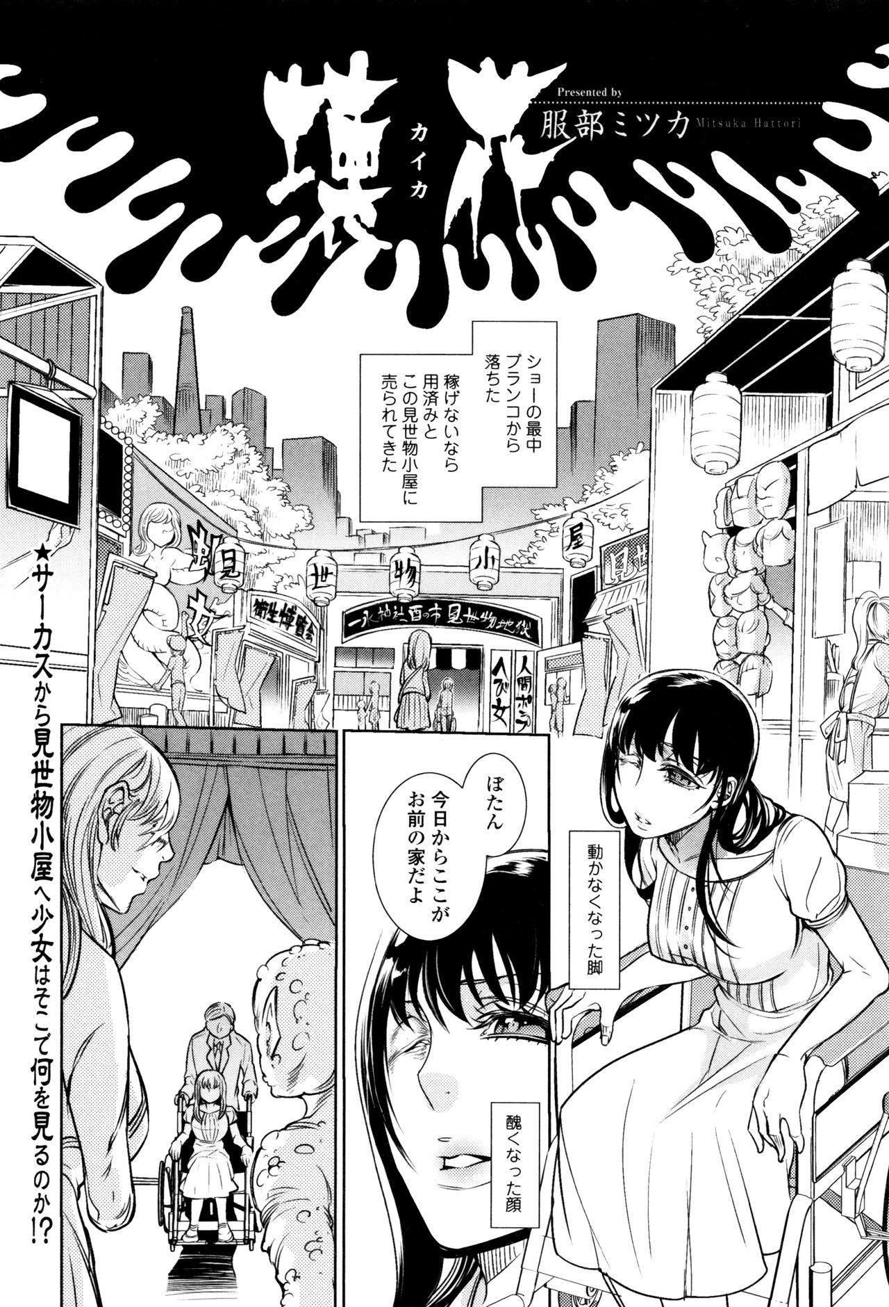 Kemono DIRECT 3 page 178
