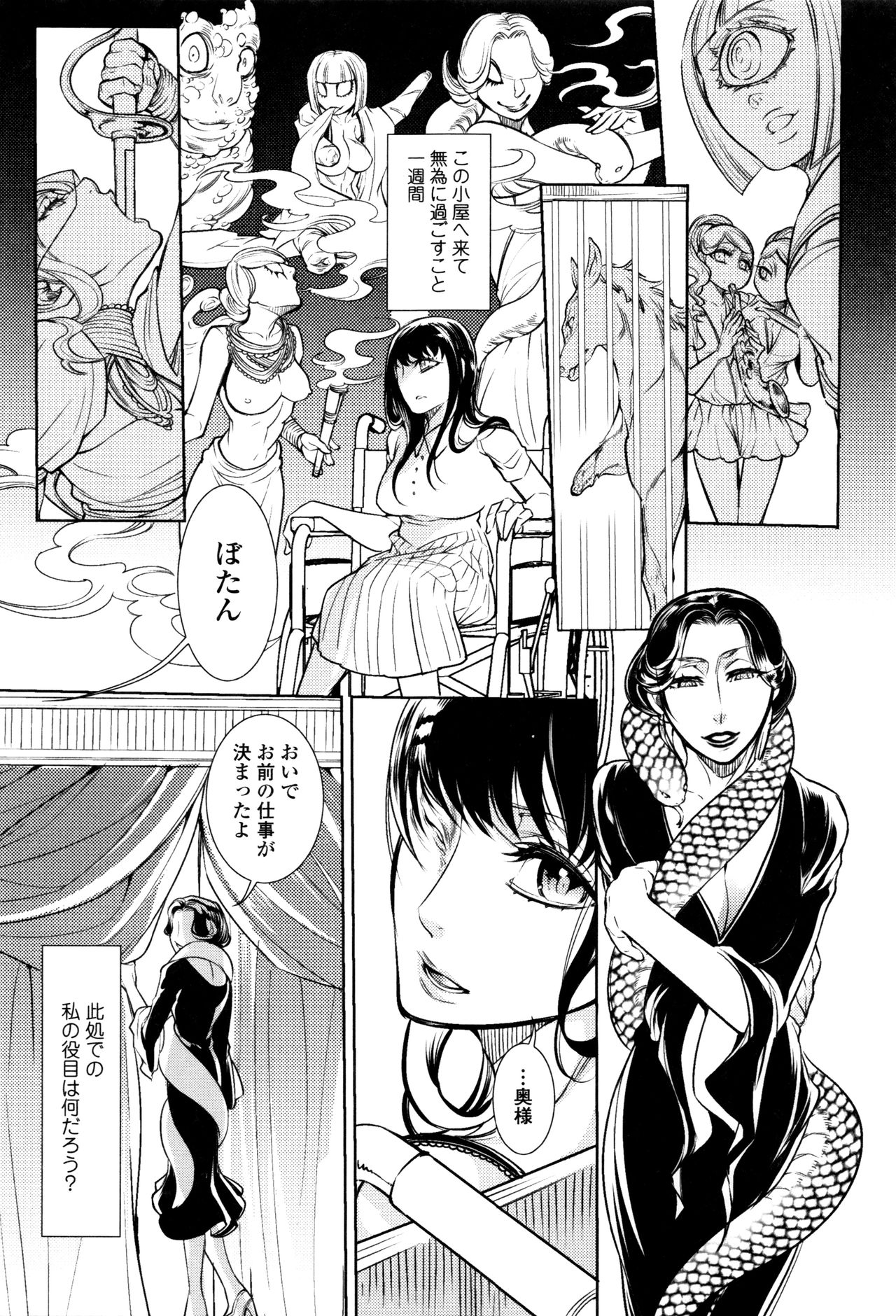 Kemono DIRECT 3 page 179