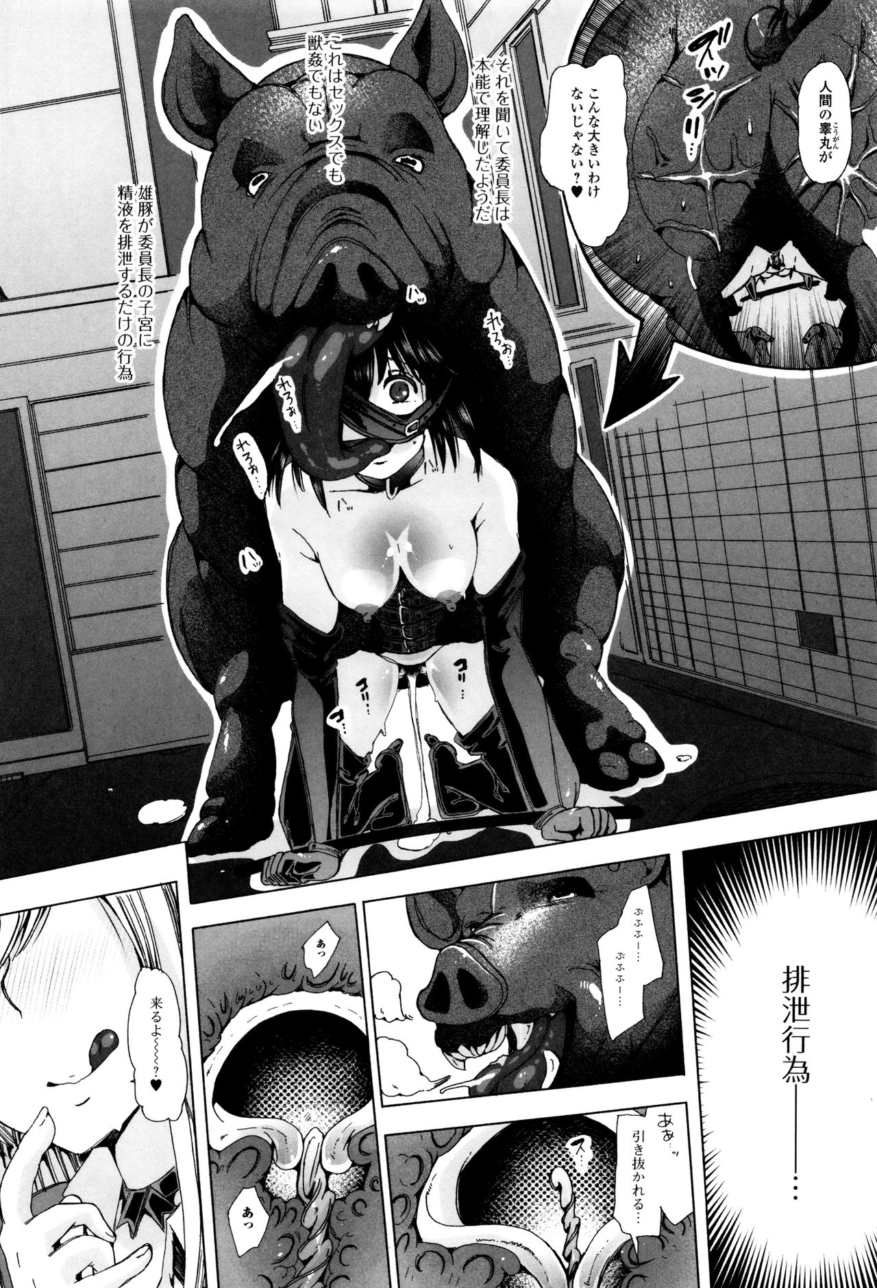 Kemono DIRECT 3 page 18