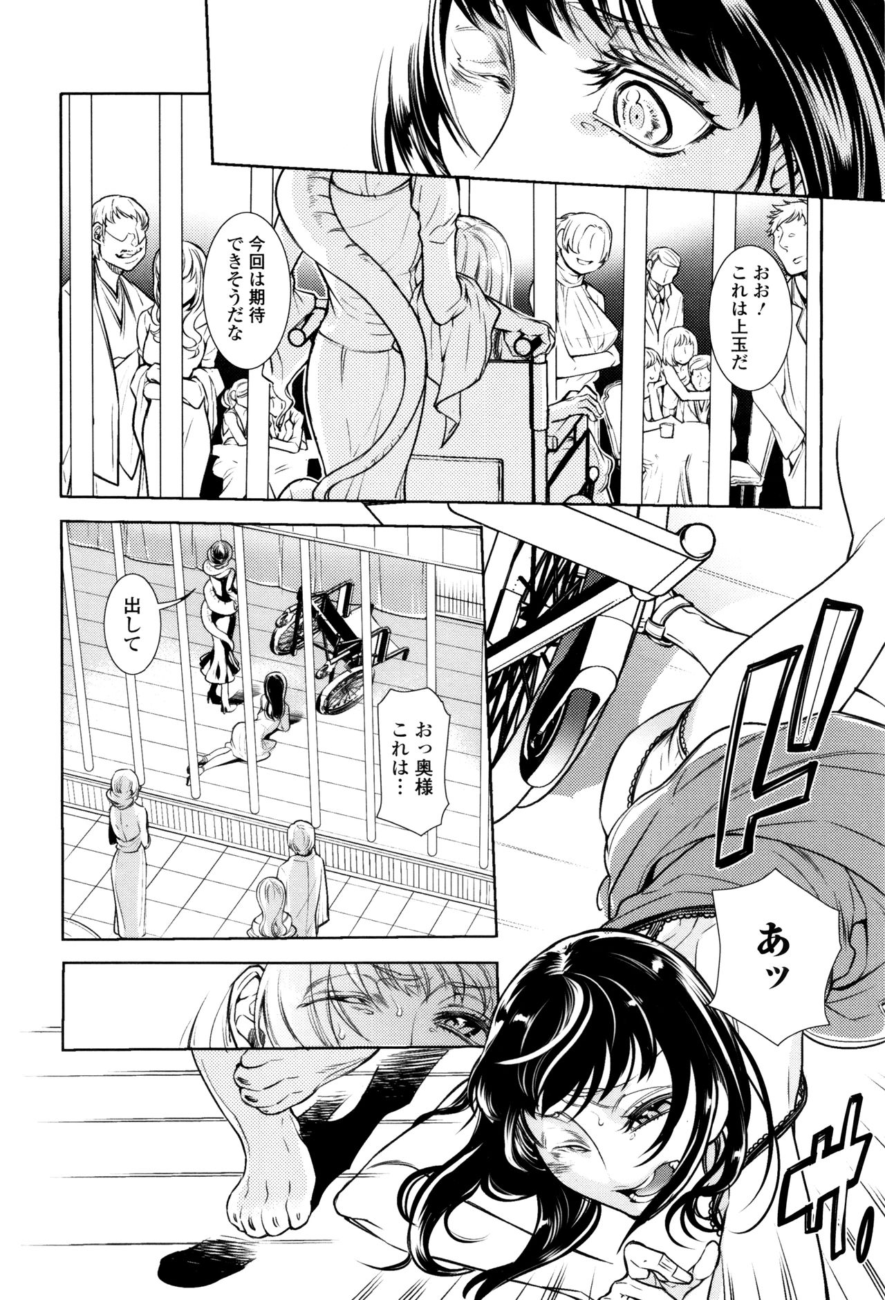 Kemono DIRECT 3 page 180