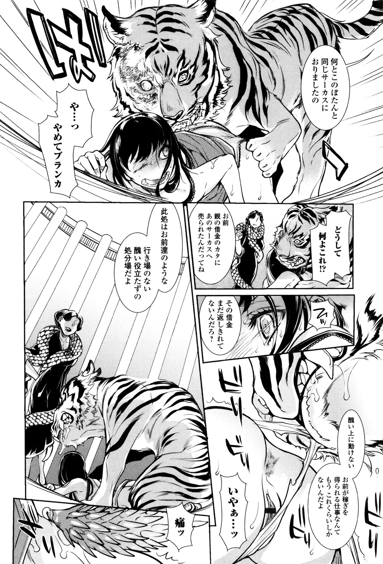 Kemono DIRECT 3 page 182