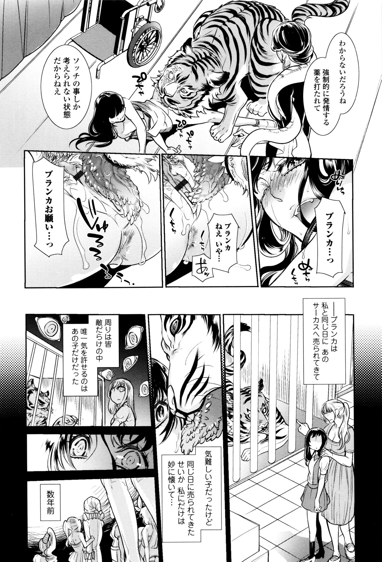Kemono DIRECT 3 page 184