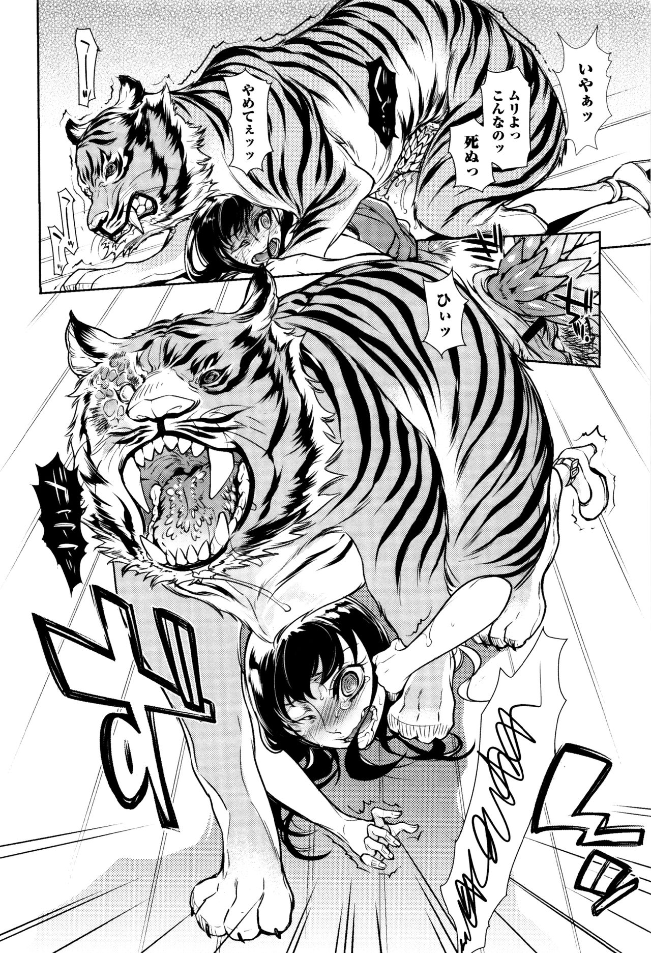 Kemono DIRECT 3 page 186