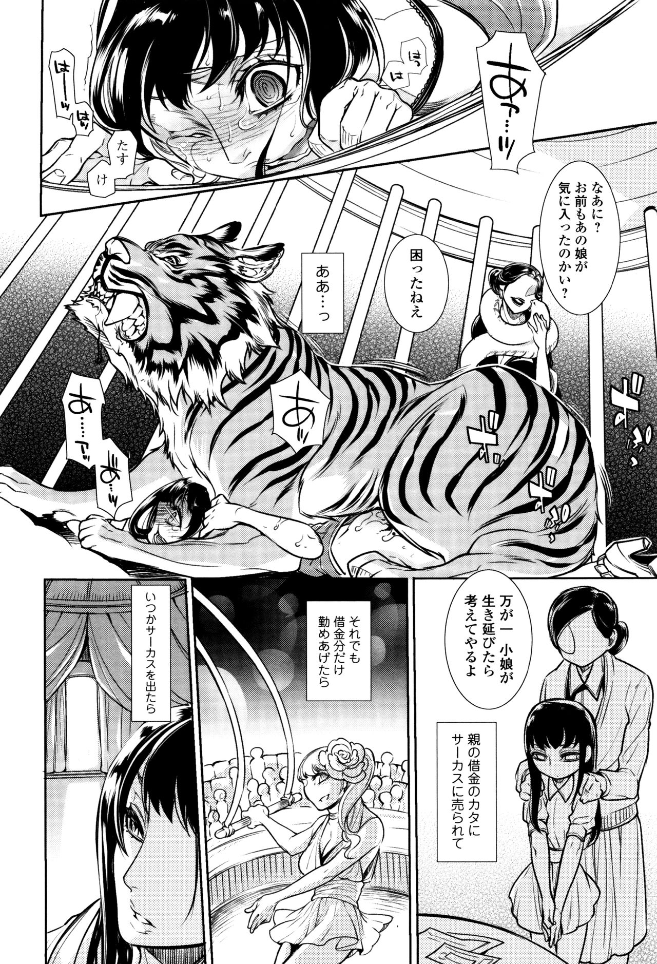 Kemono DIRECT 3 page 188