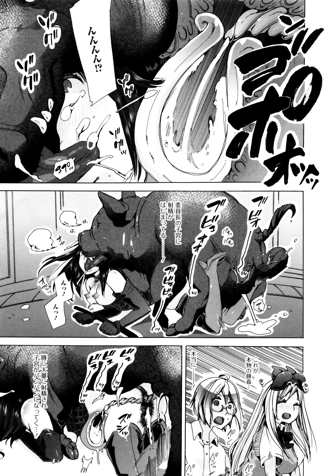 Kemono DIRECT 3 page 19