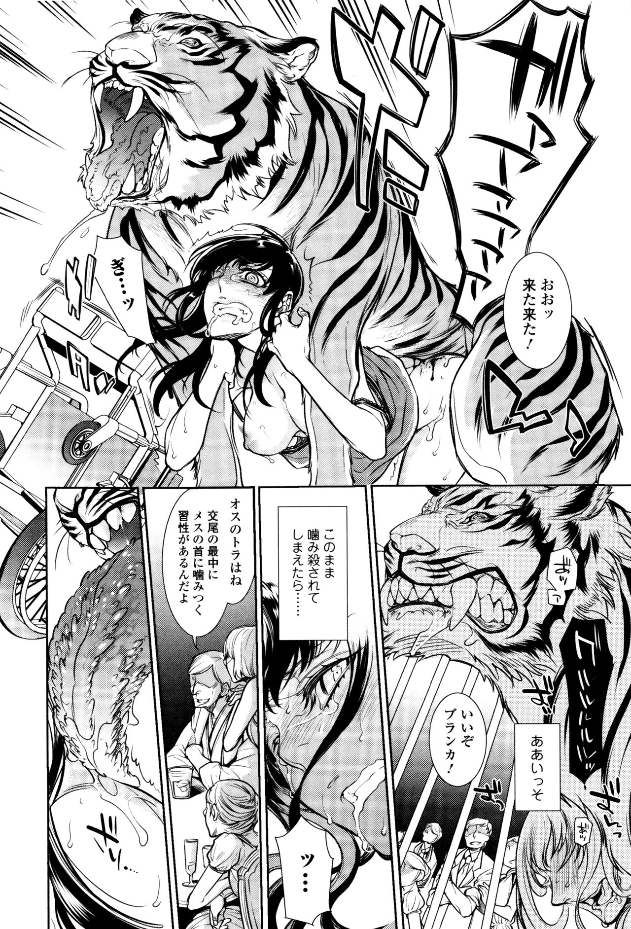 Kemono DIRECT 3 page 190