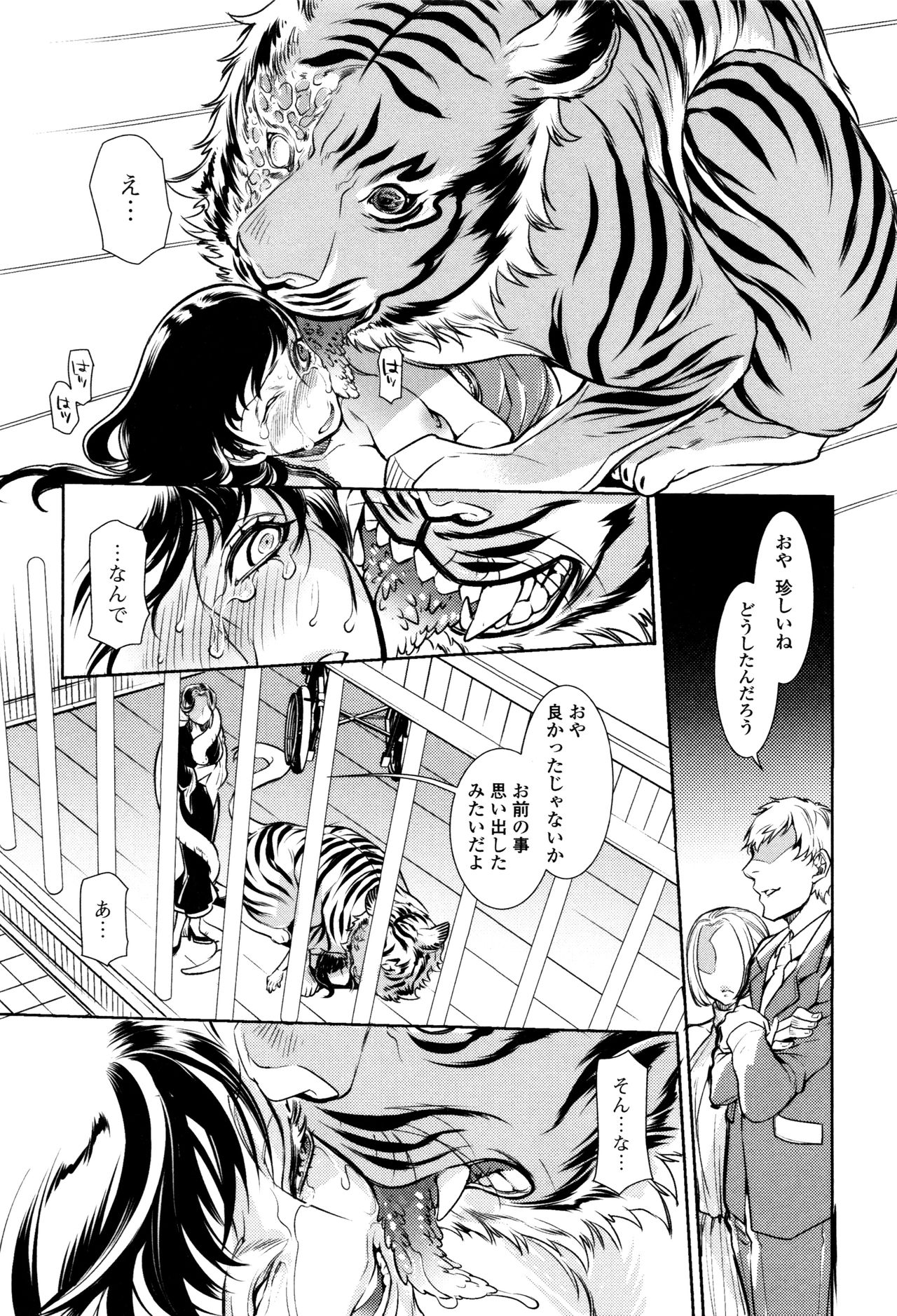 Kemono DIRECT 3 page 191