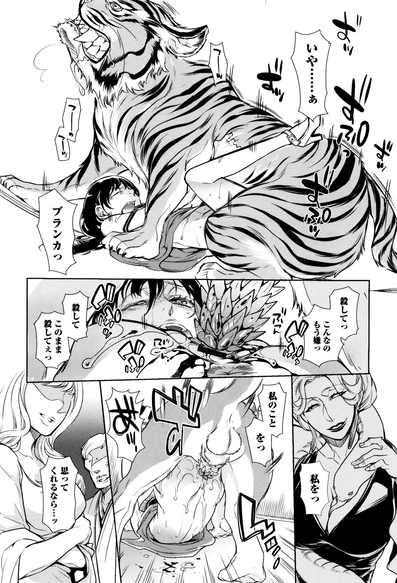 Kemono DIRECT 3 page 192