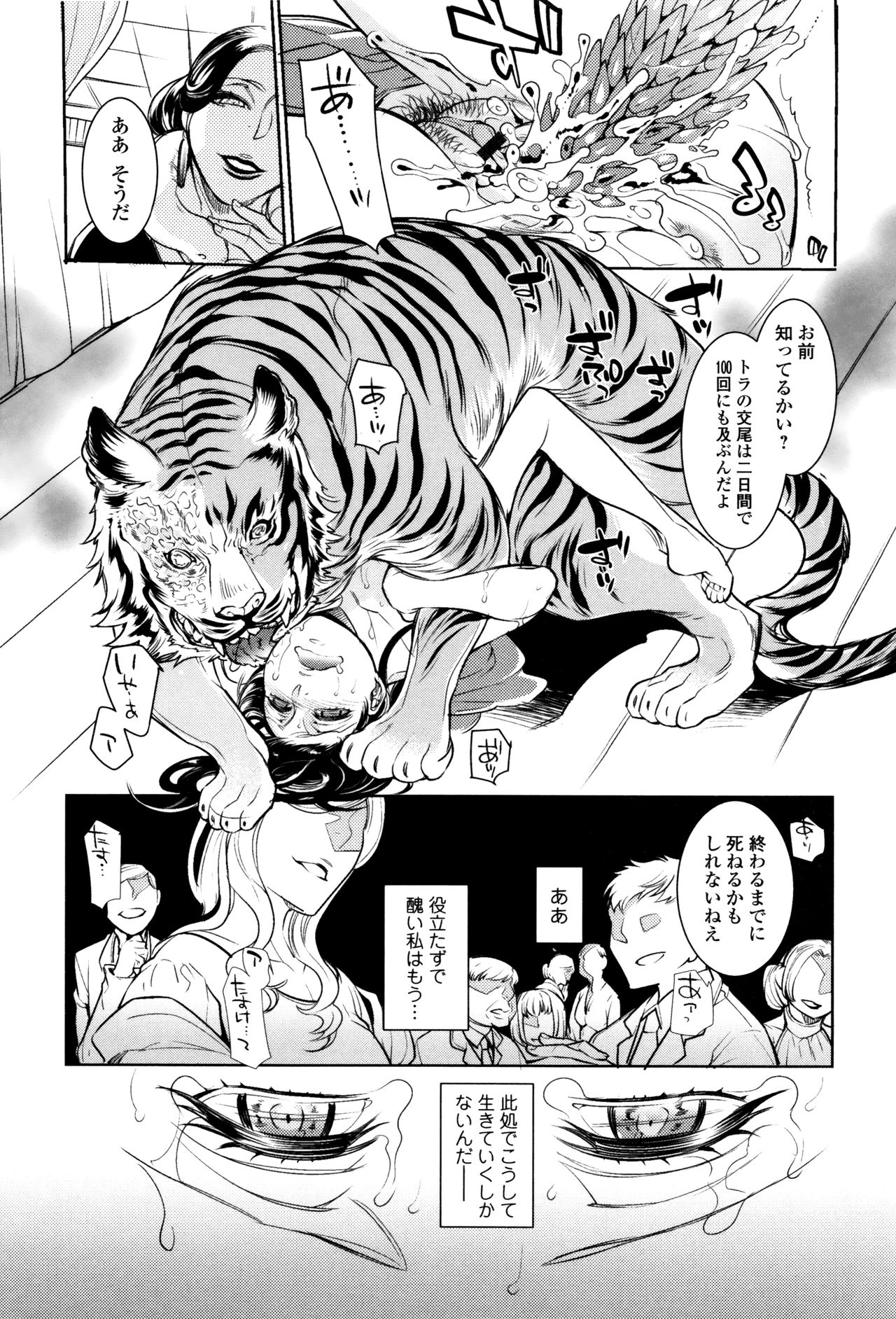 Kemono DIRECT 3 page 194
