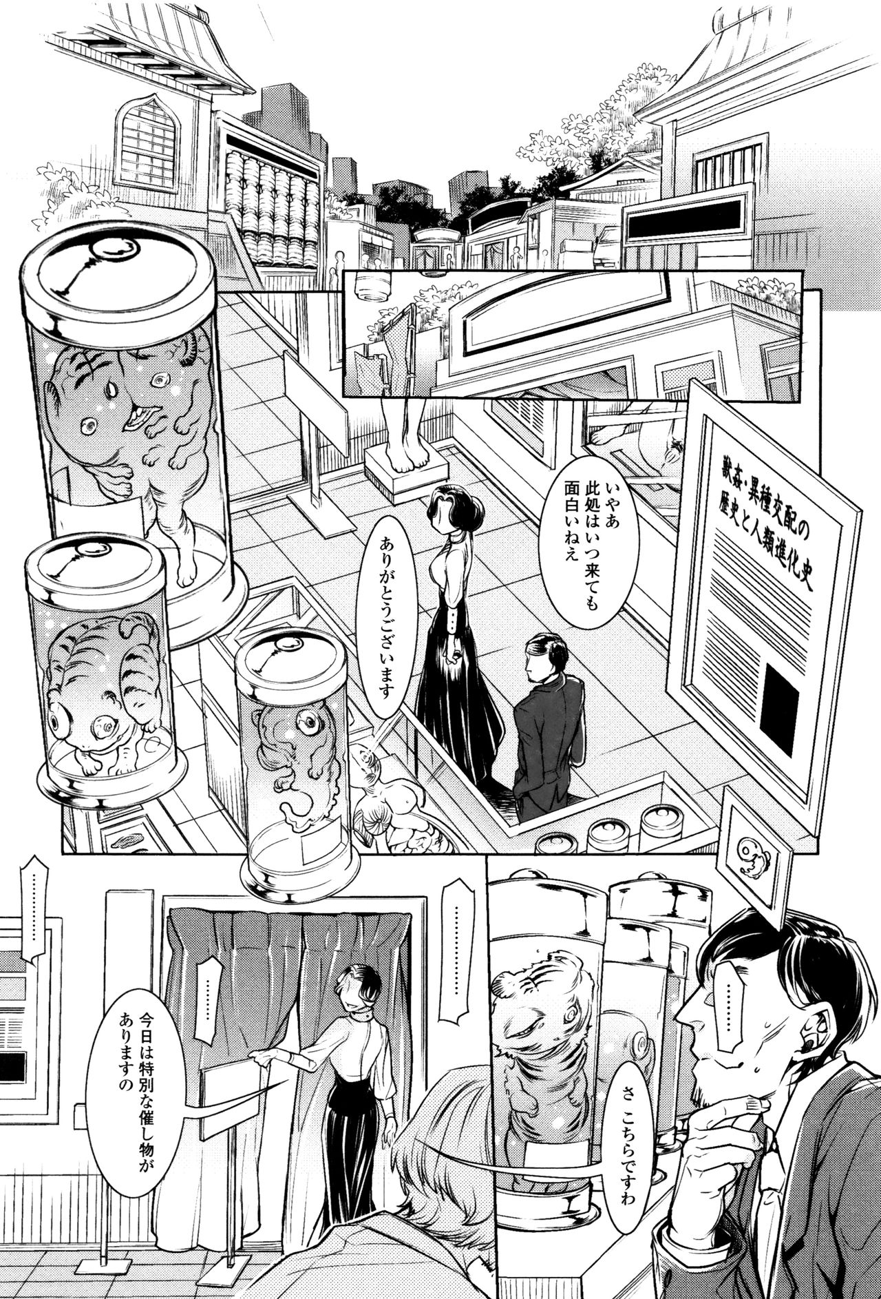 Kemono DIRECT 3 page 195