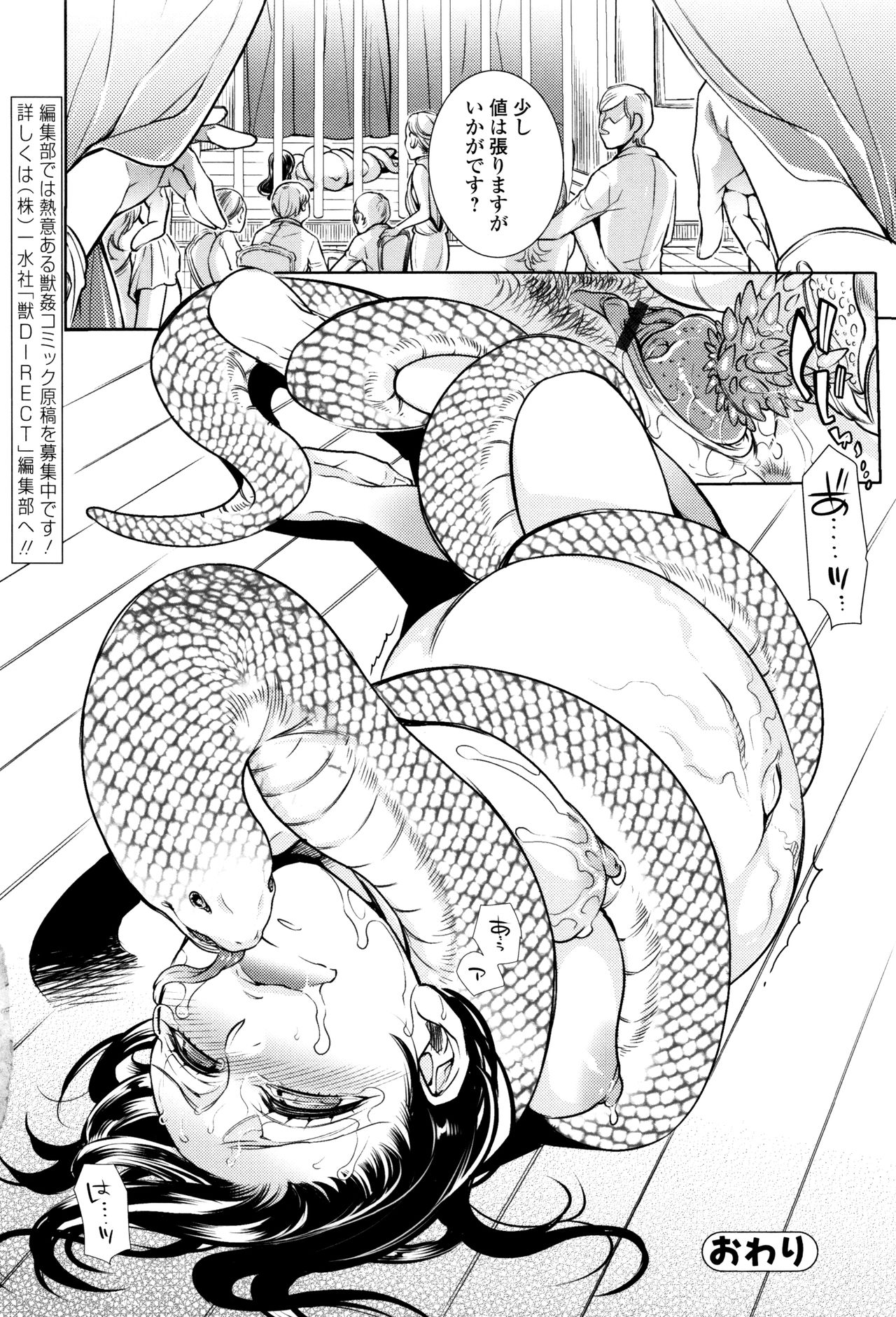 Kemono DIRECT 3 page 196