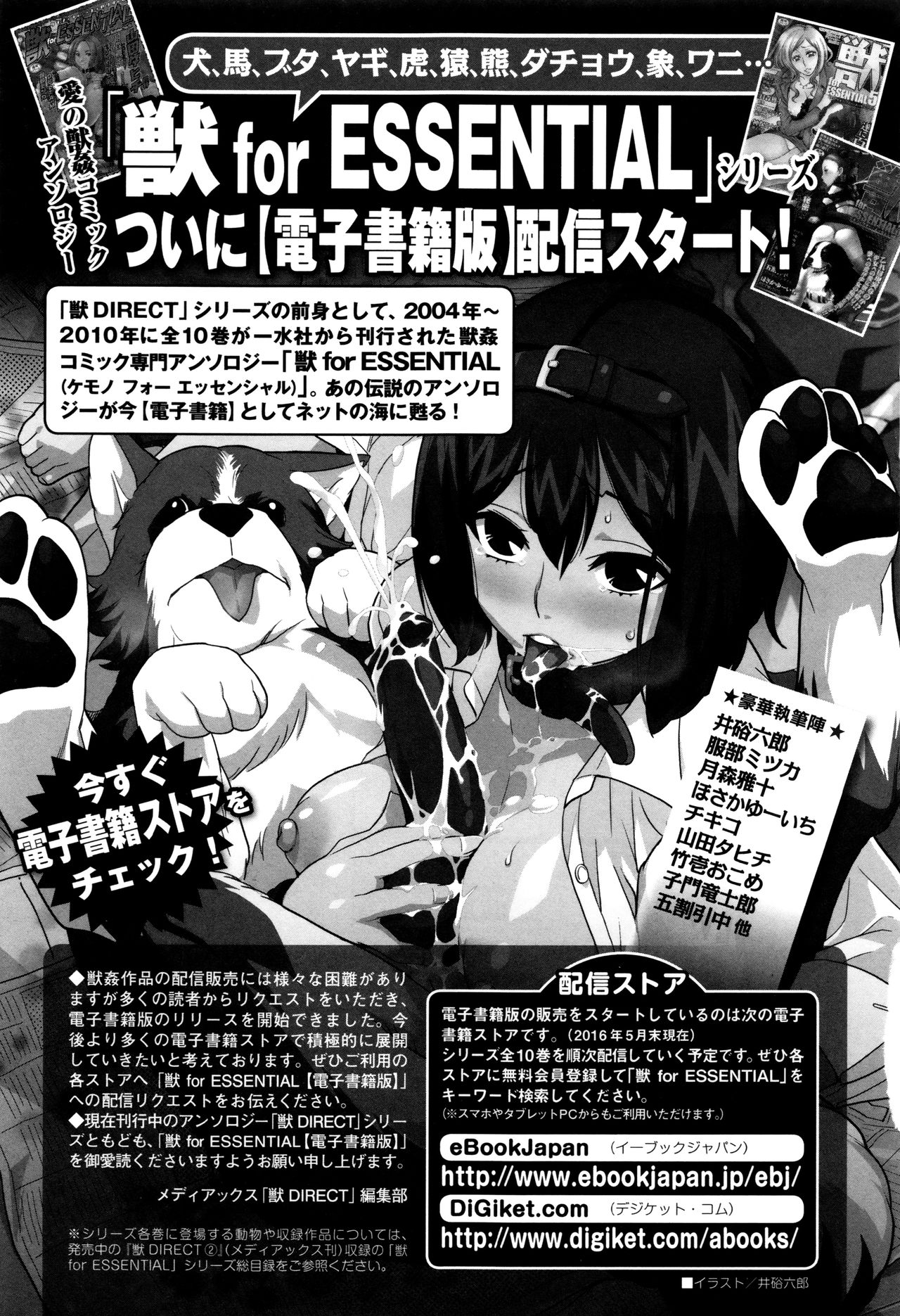 Kemono DIRECT 3 page 197