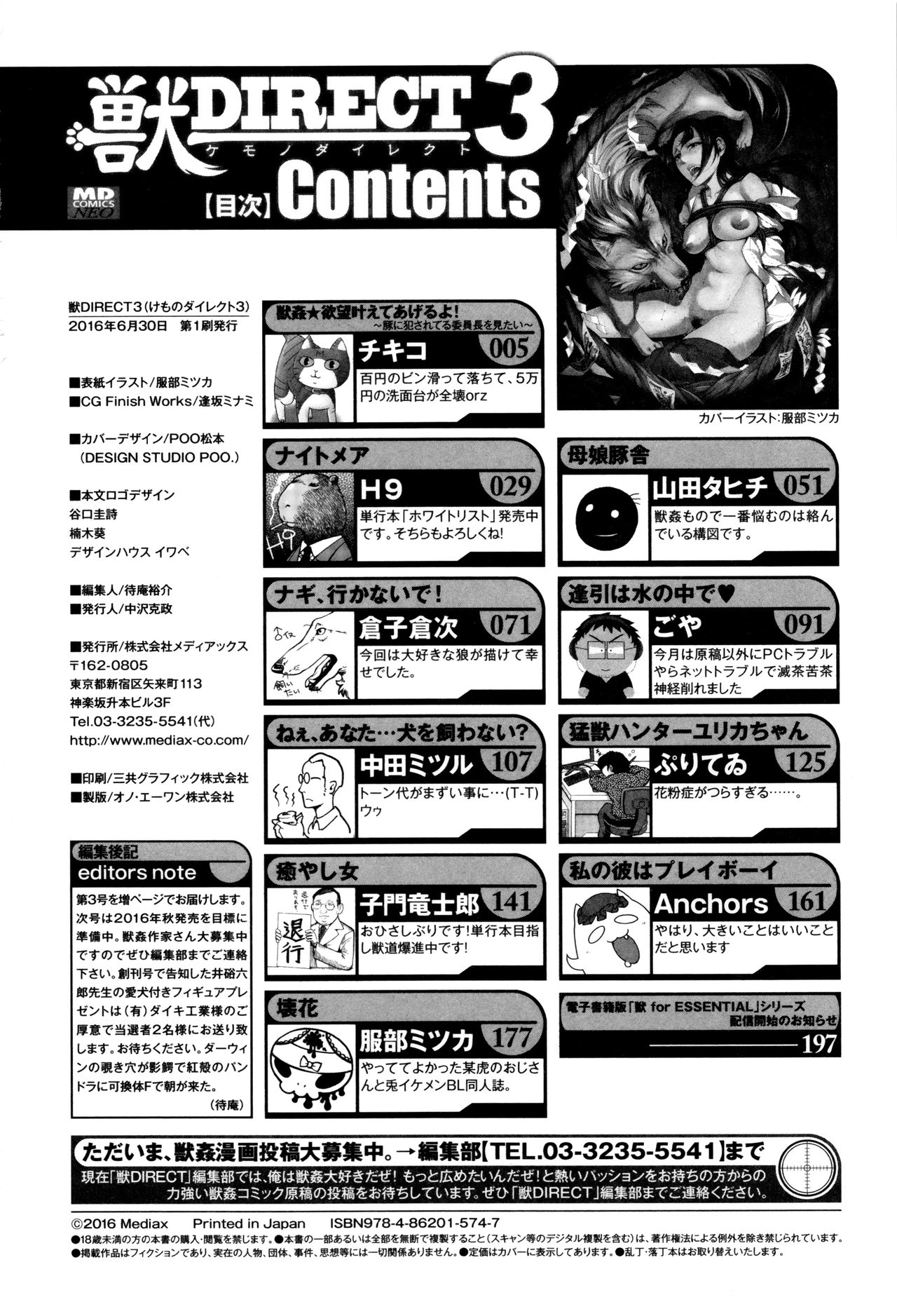 Kemono DIRECT 3 page 198