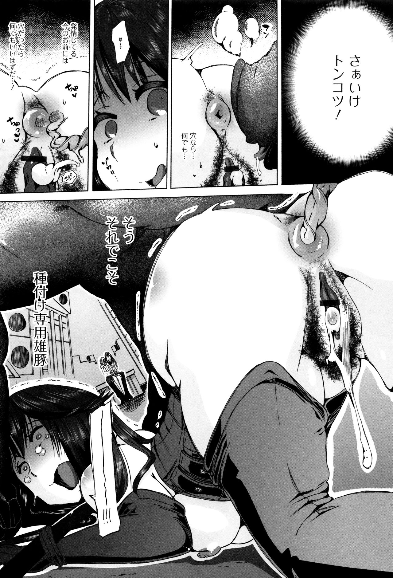 Kemono DIRECT 3 page 21