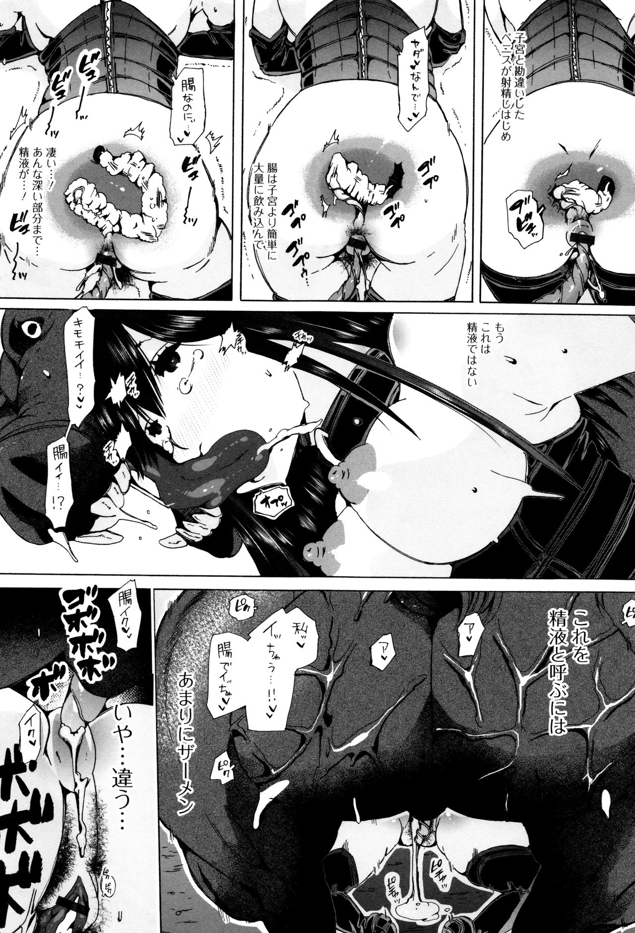 Kemono DIRECT 3 page 23