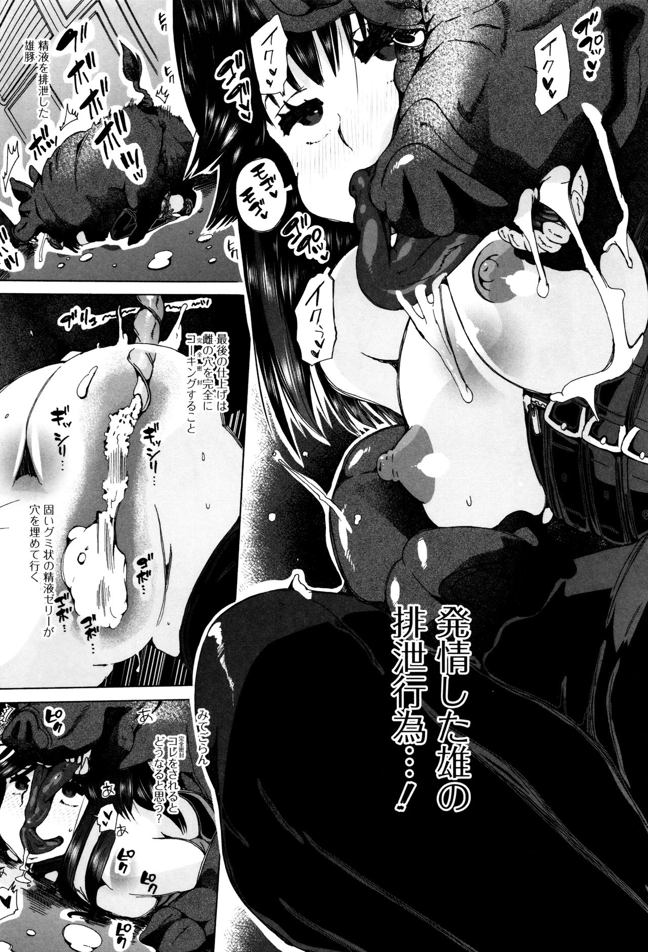Kemono DIRECT 3 page 25