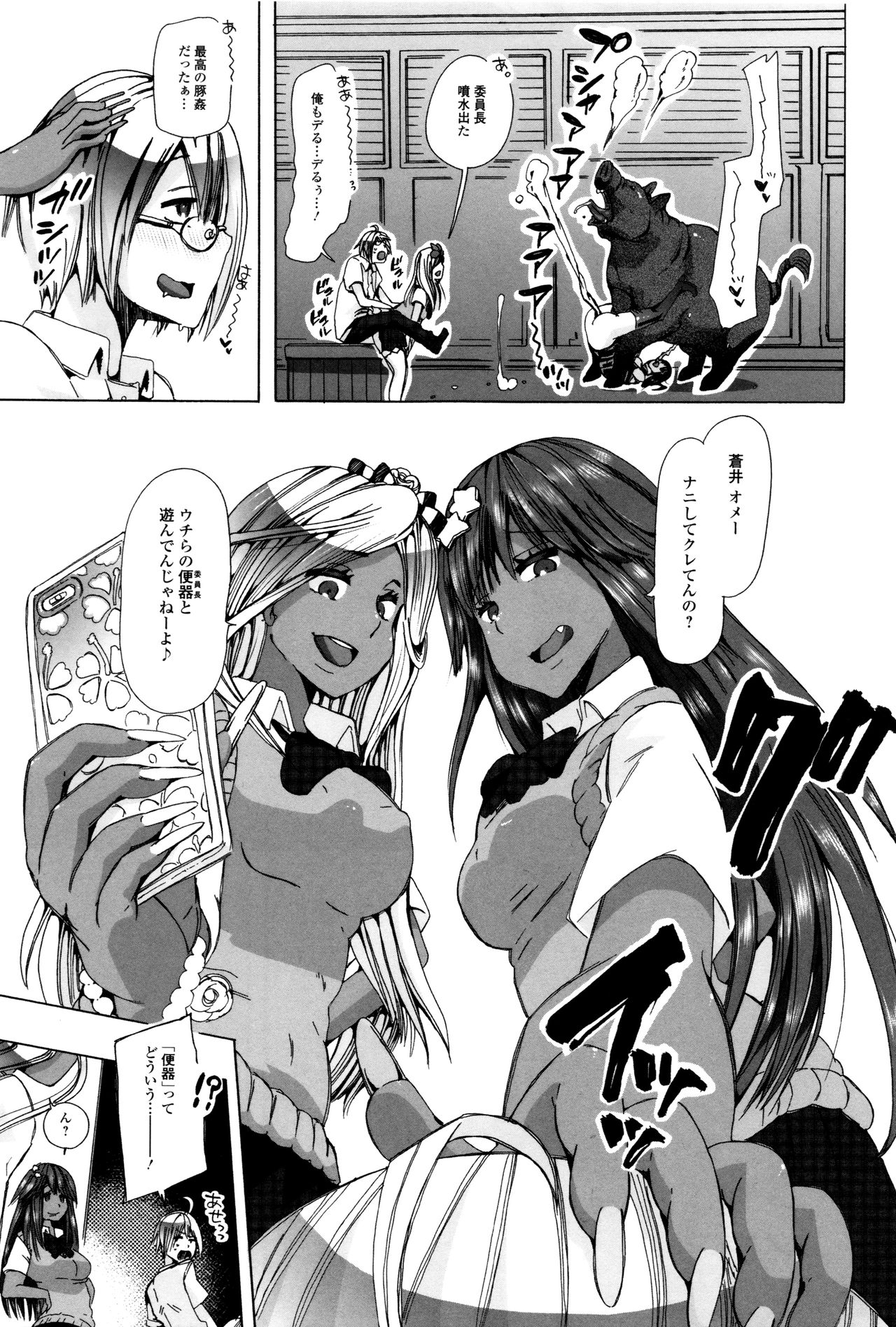 Kemono DIRECT 3 page 27