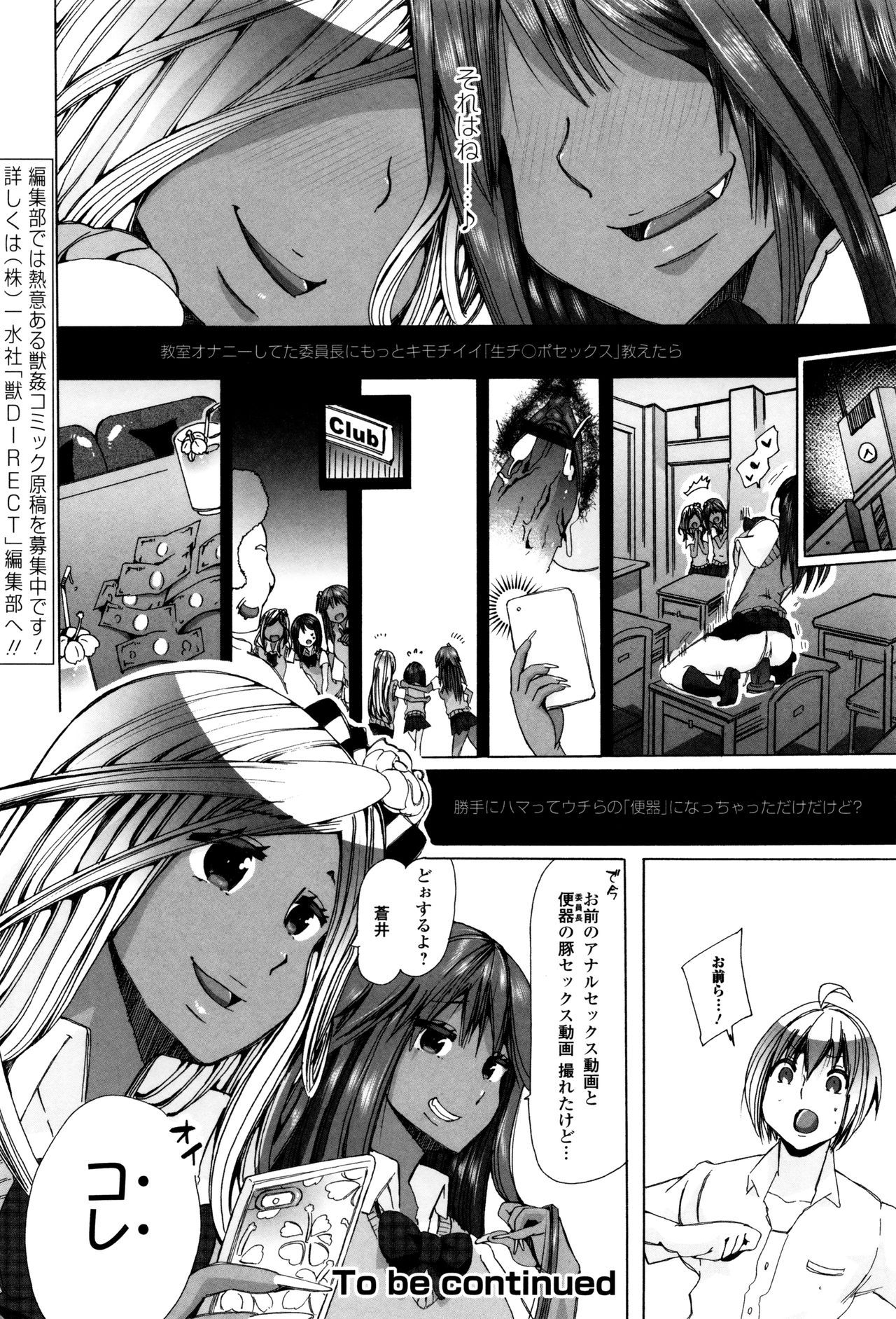 Kemono DIRECT 3 page 28