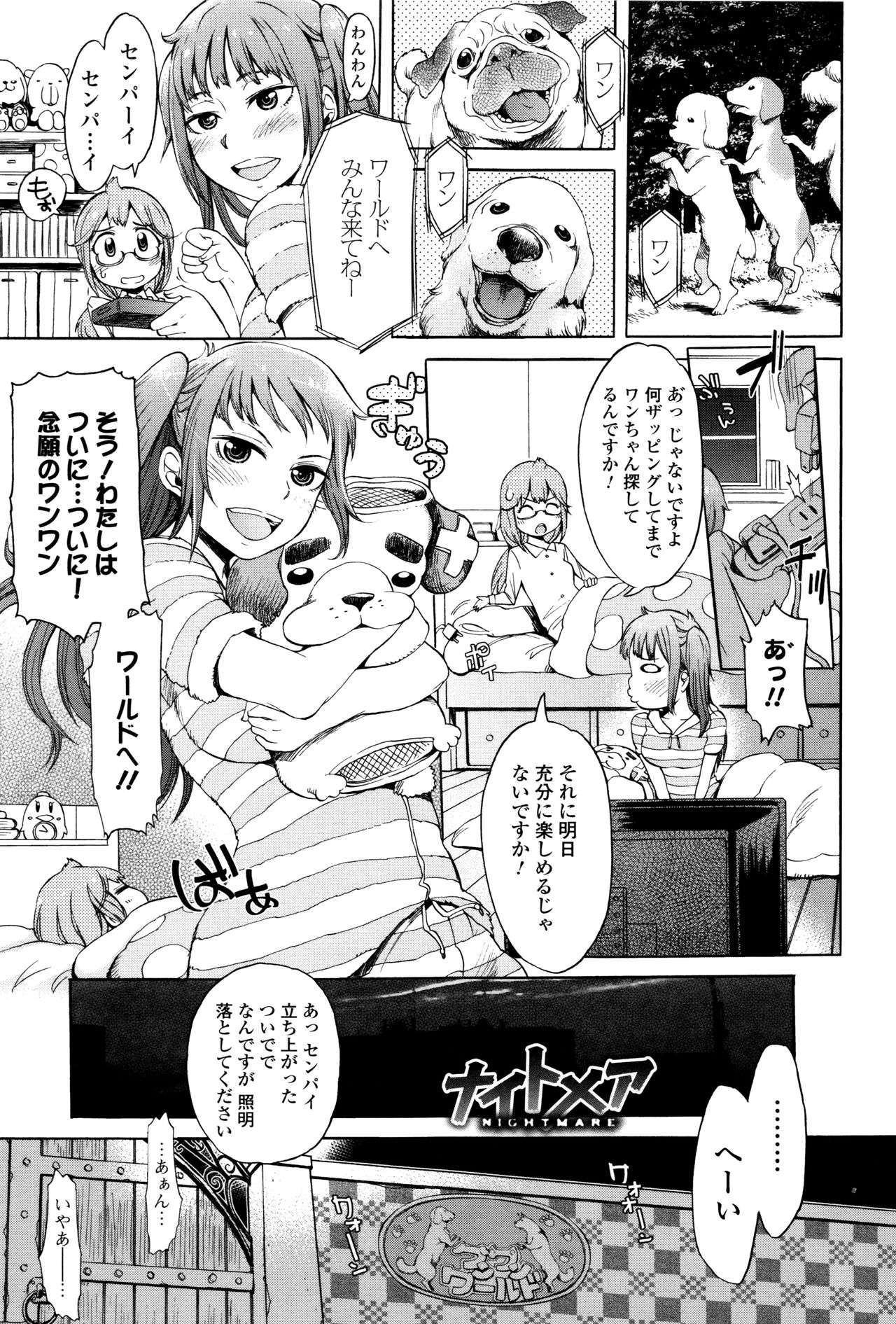 Kemono DIRECT 3 page 29