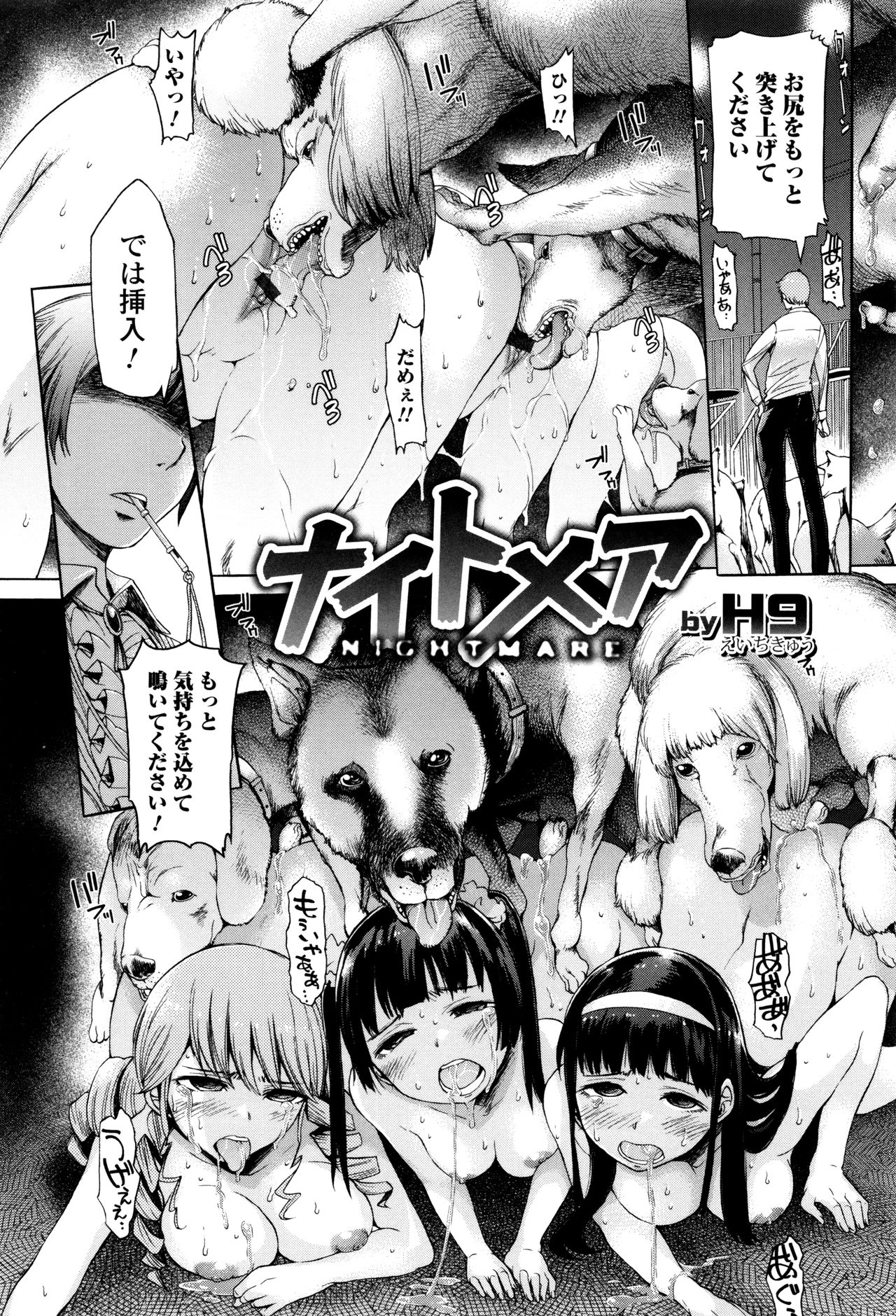 Kemono DIRECT 3 page 30