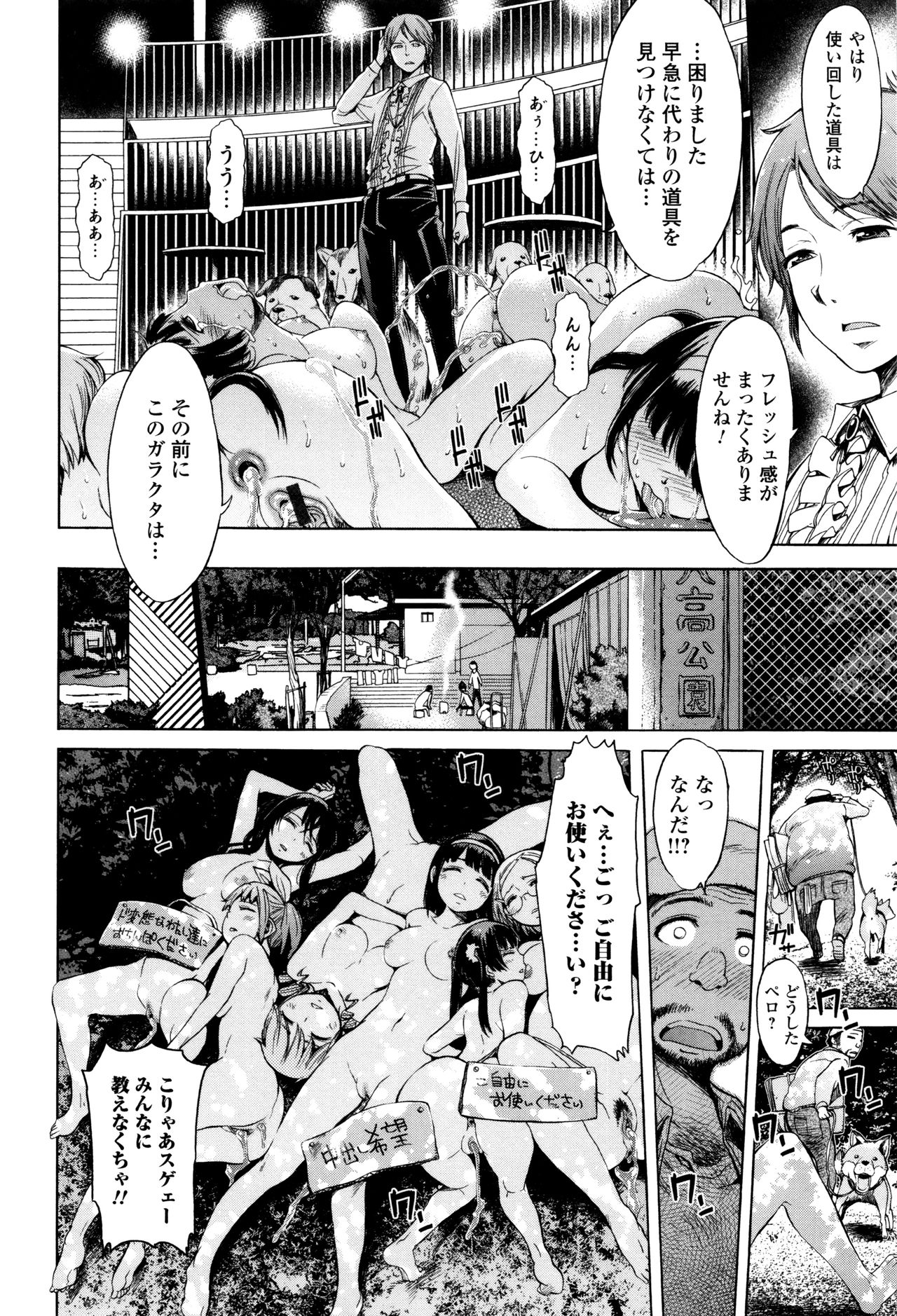 Kemono DIRECT 3 page 32