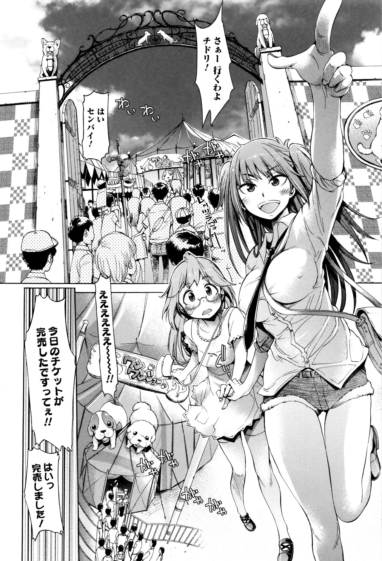 Kemono DIRECT 3 page 34