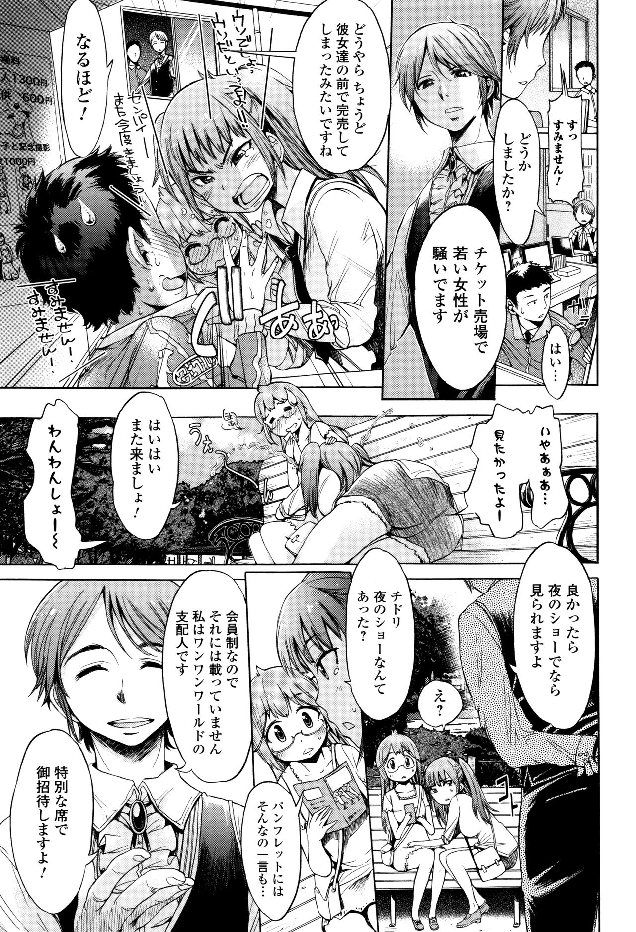 Kemono DIRECT 3 page 35