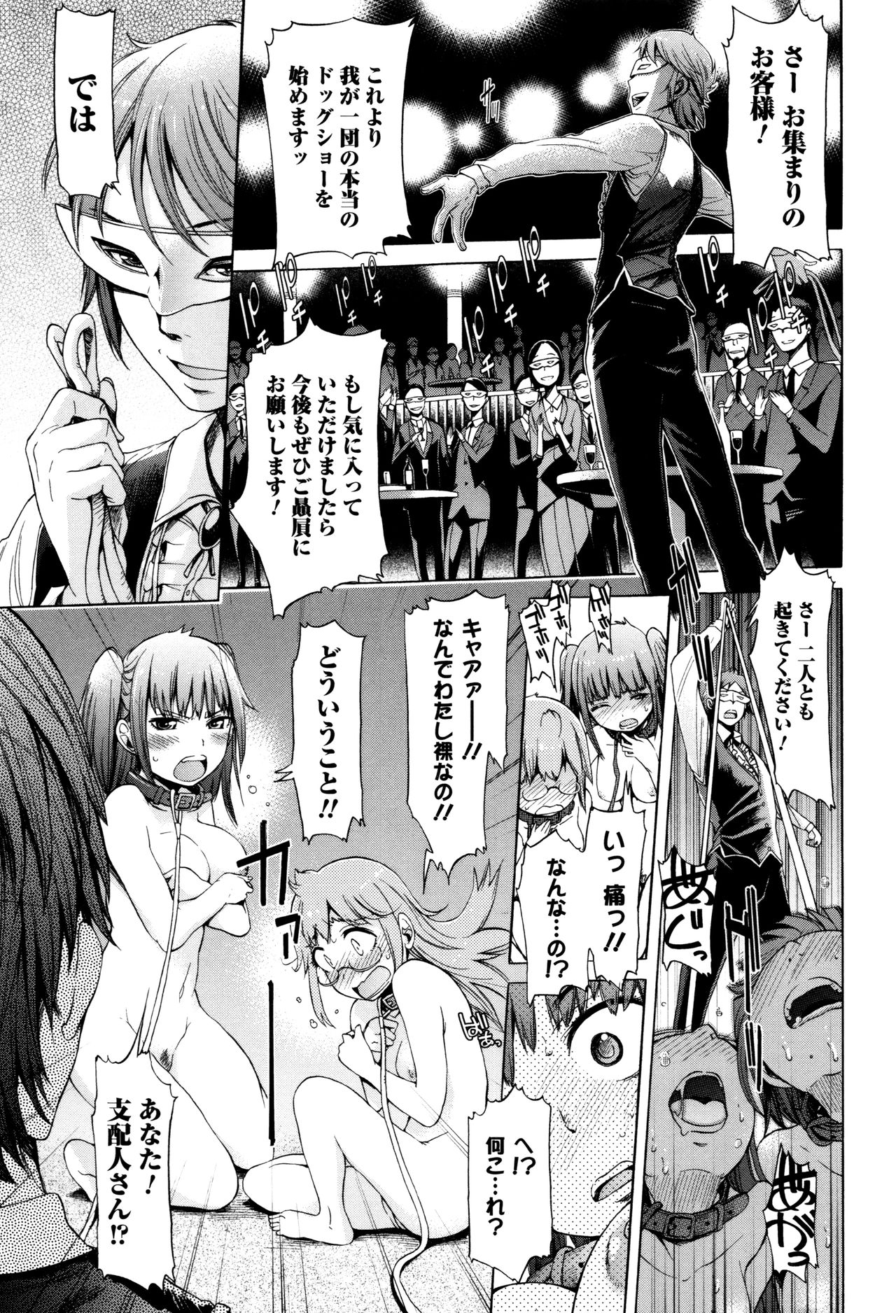 Kemono DIRECT 3 page 37