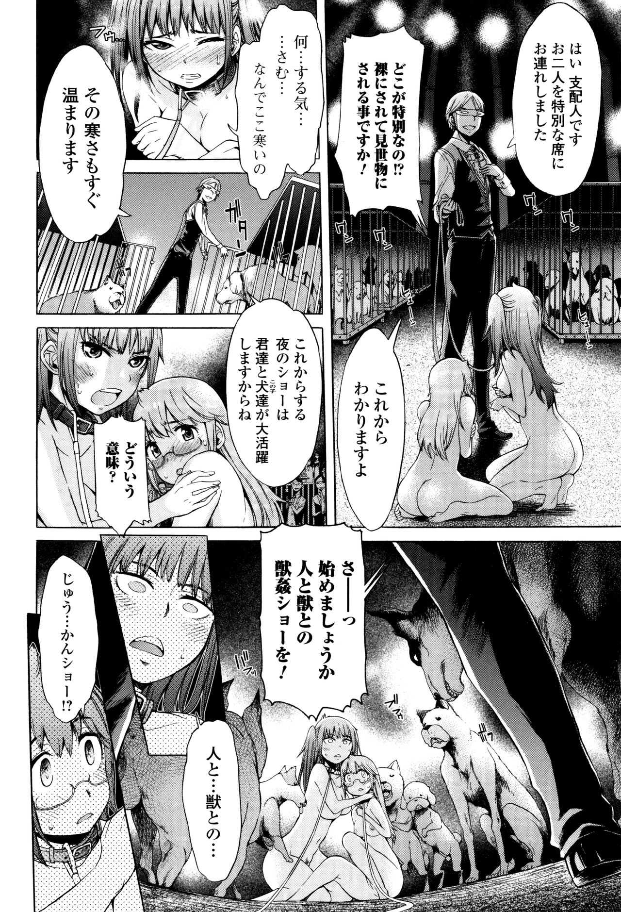 Kemono DIRECT 3 page 38