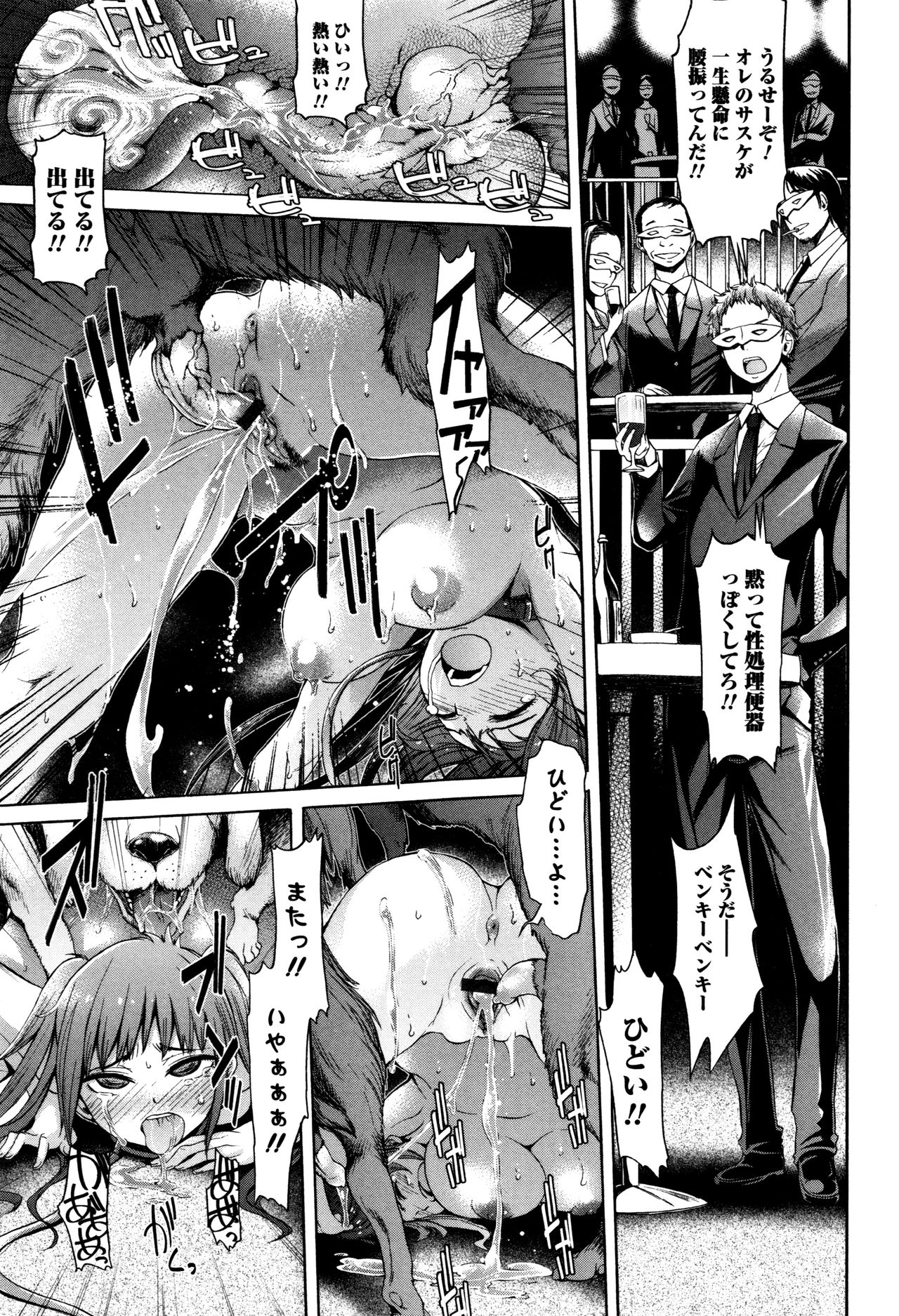 Kemono DIRECT 3 page 41