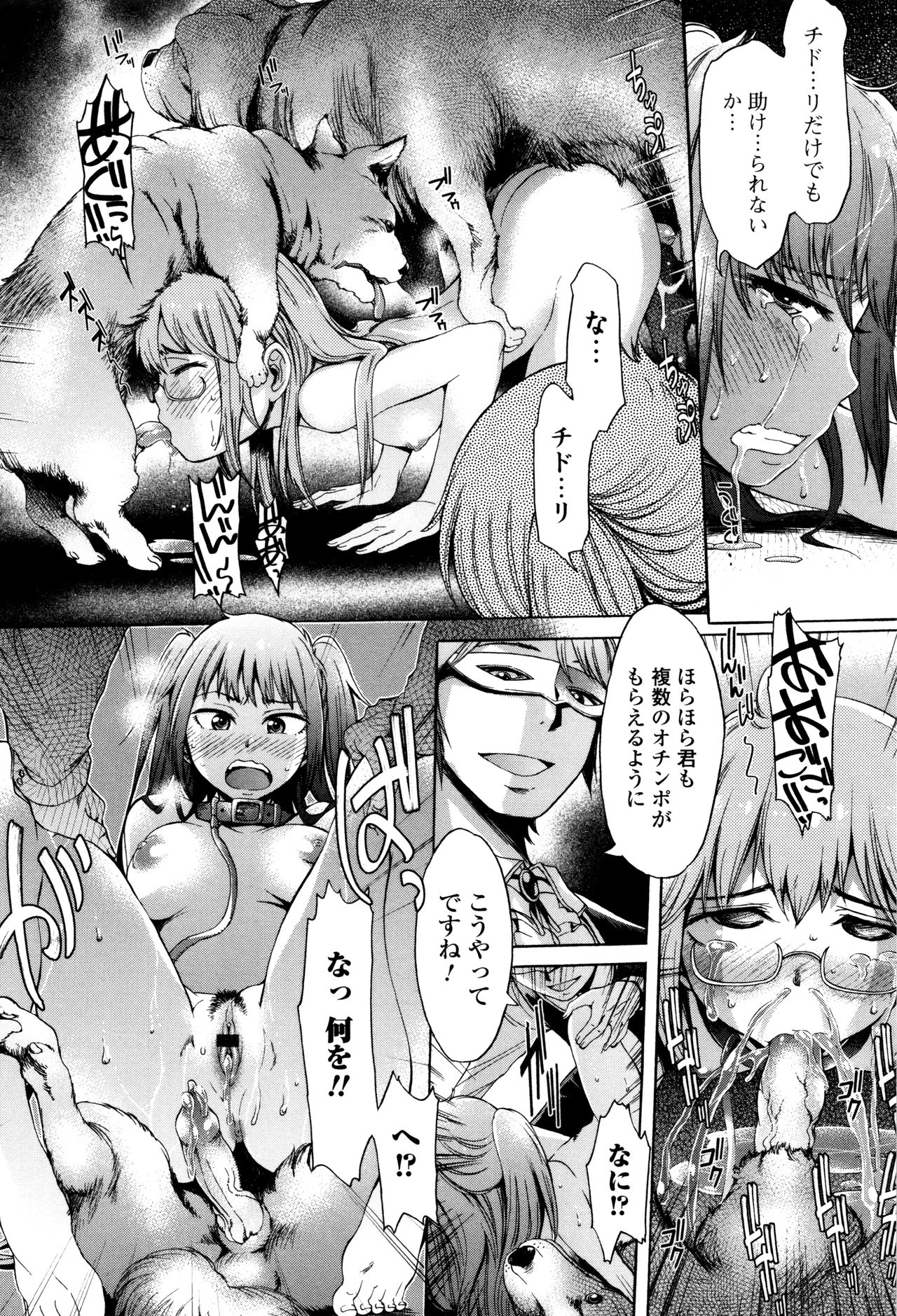 Kemono DIRECT 3 page 42